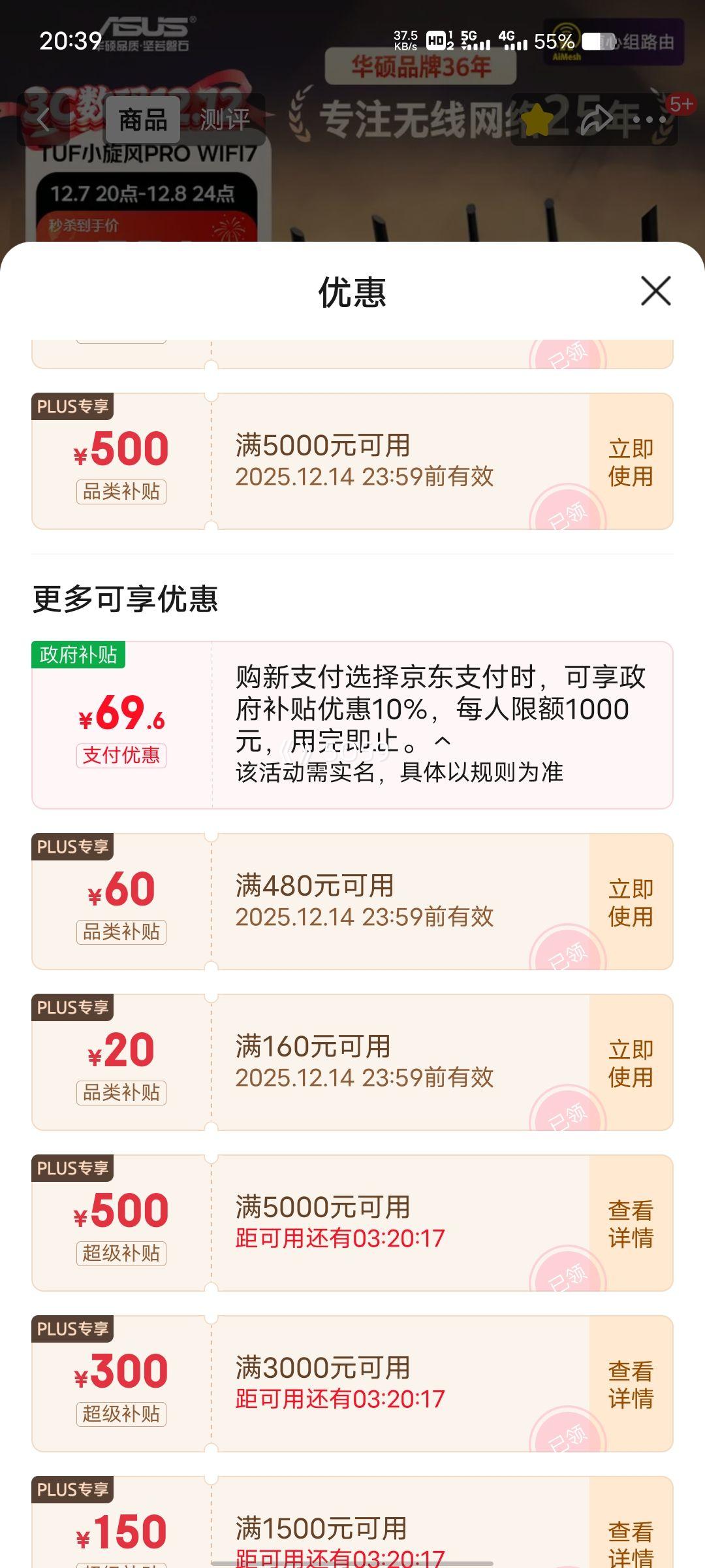 PLUSԱ˶ TUFСPro 羺WiFi7· ǧ״ǽ AimeshȫWiFiװŻ֤