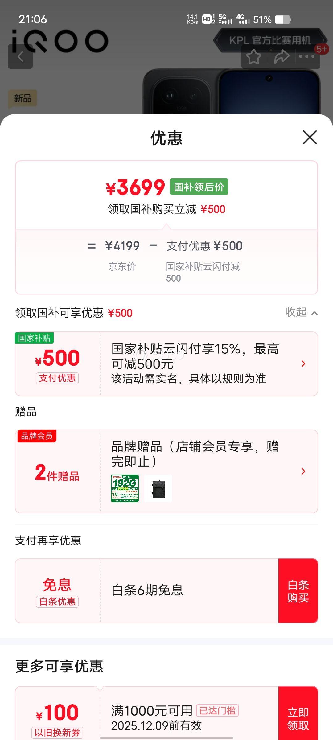 vivo iQOO 15 12GB+256GB  8 2K Ż֤