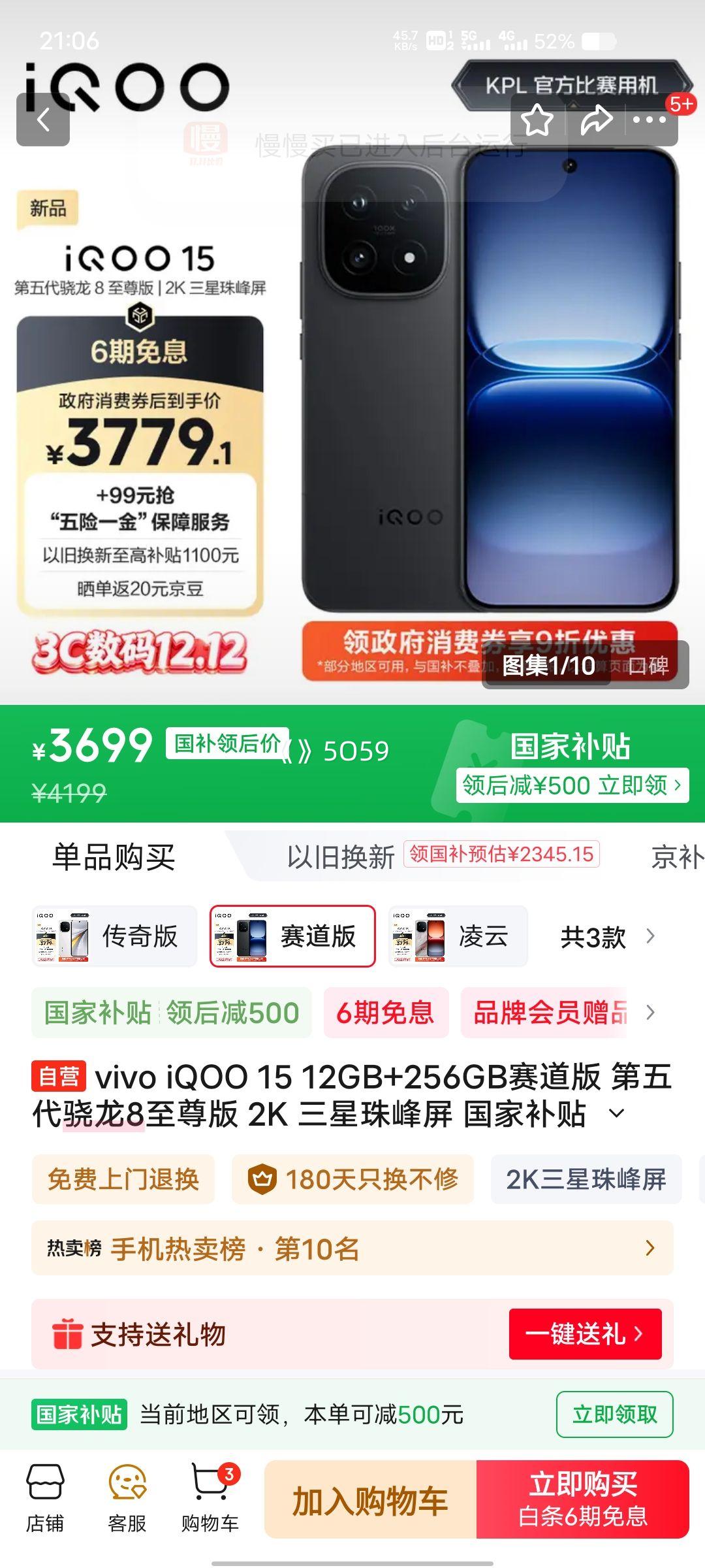 vivo iQOO 15 12GB+256GB  8 2K Ż֤