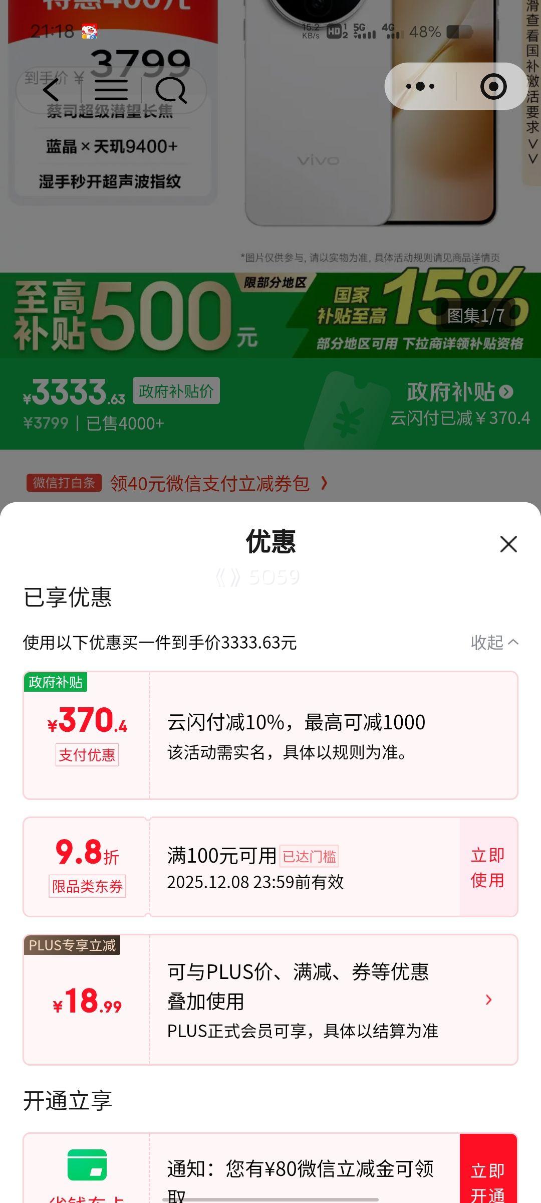 PLUSԱvivo X200S ֻ 9400+ 12+256GŻ֤