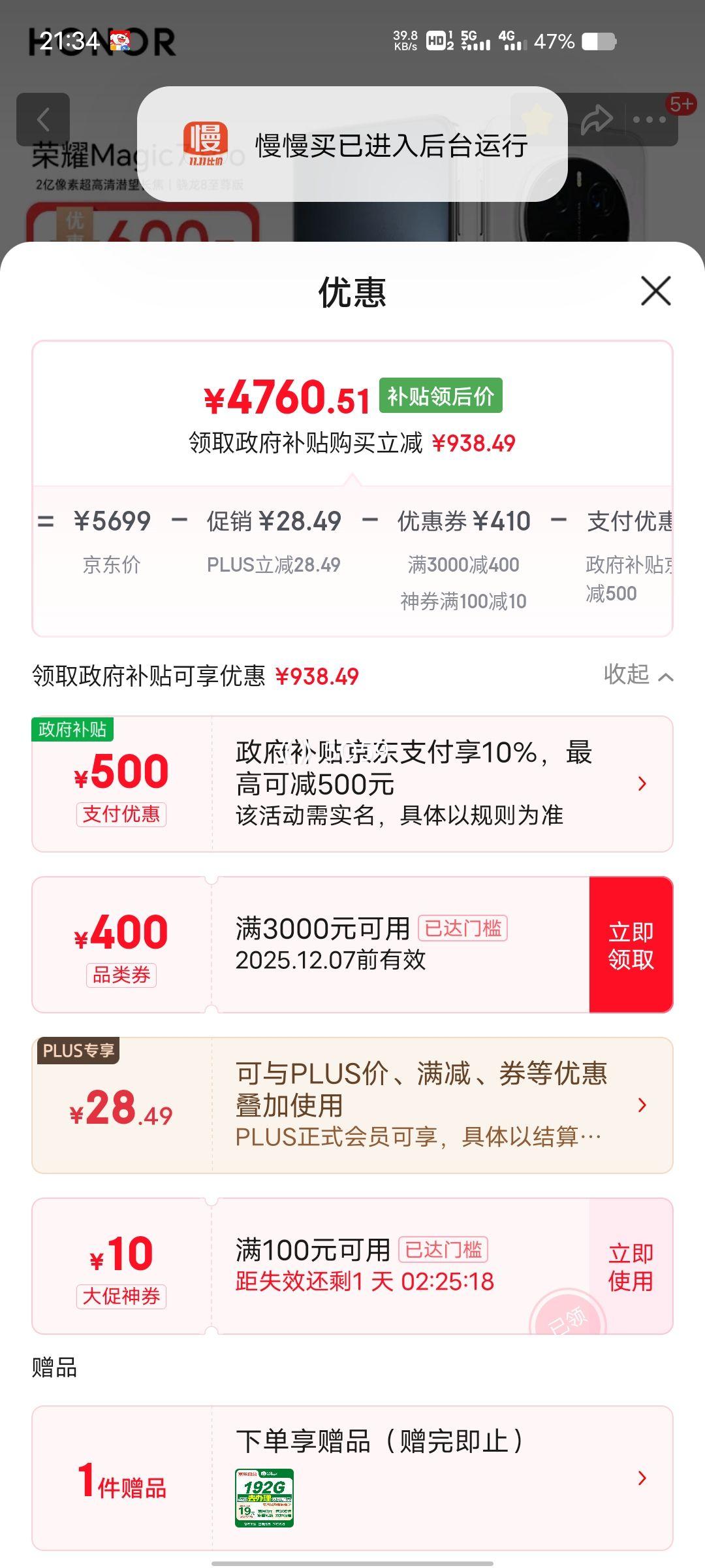 PLUSԱҫ Magic7 Pro ֻ ͨ8 ѩ 16+512GŻ֤