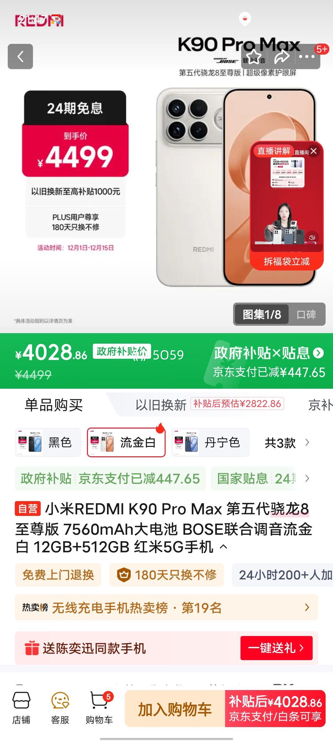 PLUSԱREDMI  K90 Pro Max ֻ 8  12+512GŻ֤
