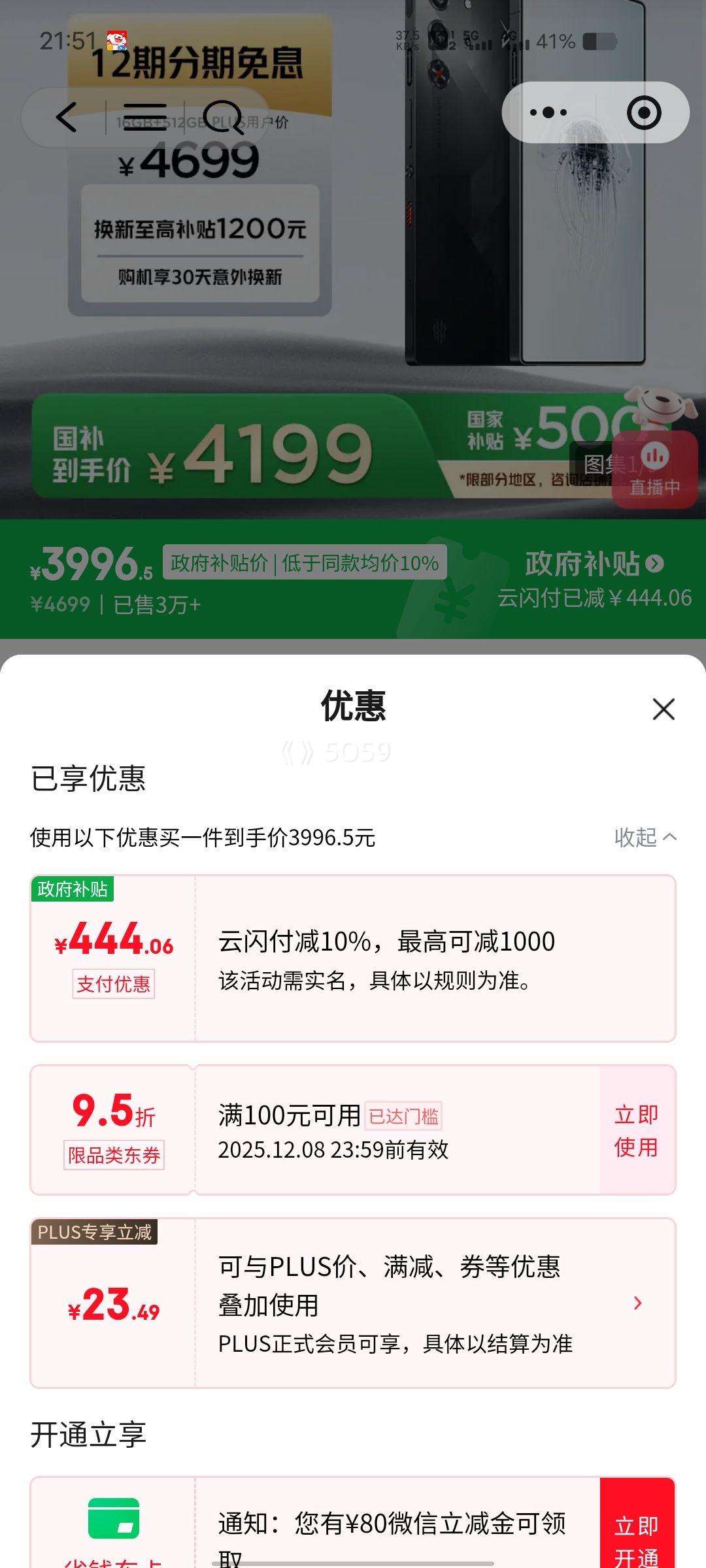 PLUSԱNubia ħ10 Pro ֻ 8 ҹʿ 16GB+512GBŻ֤