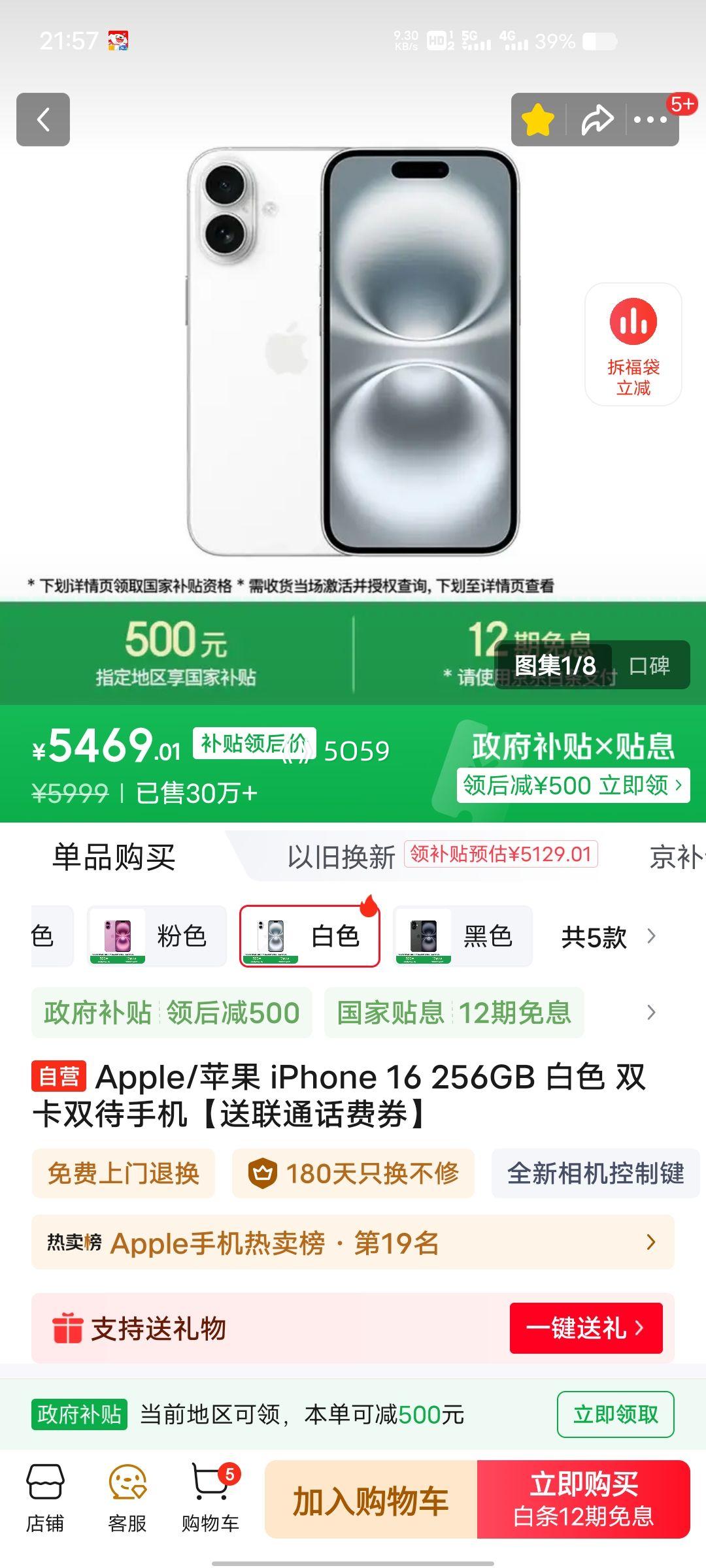 PLUSԱApple iPhone 16 ֻ ˫˫ ɫ 256GŻ֤