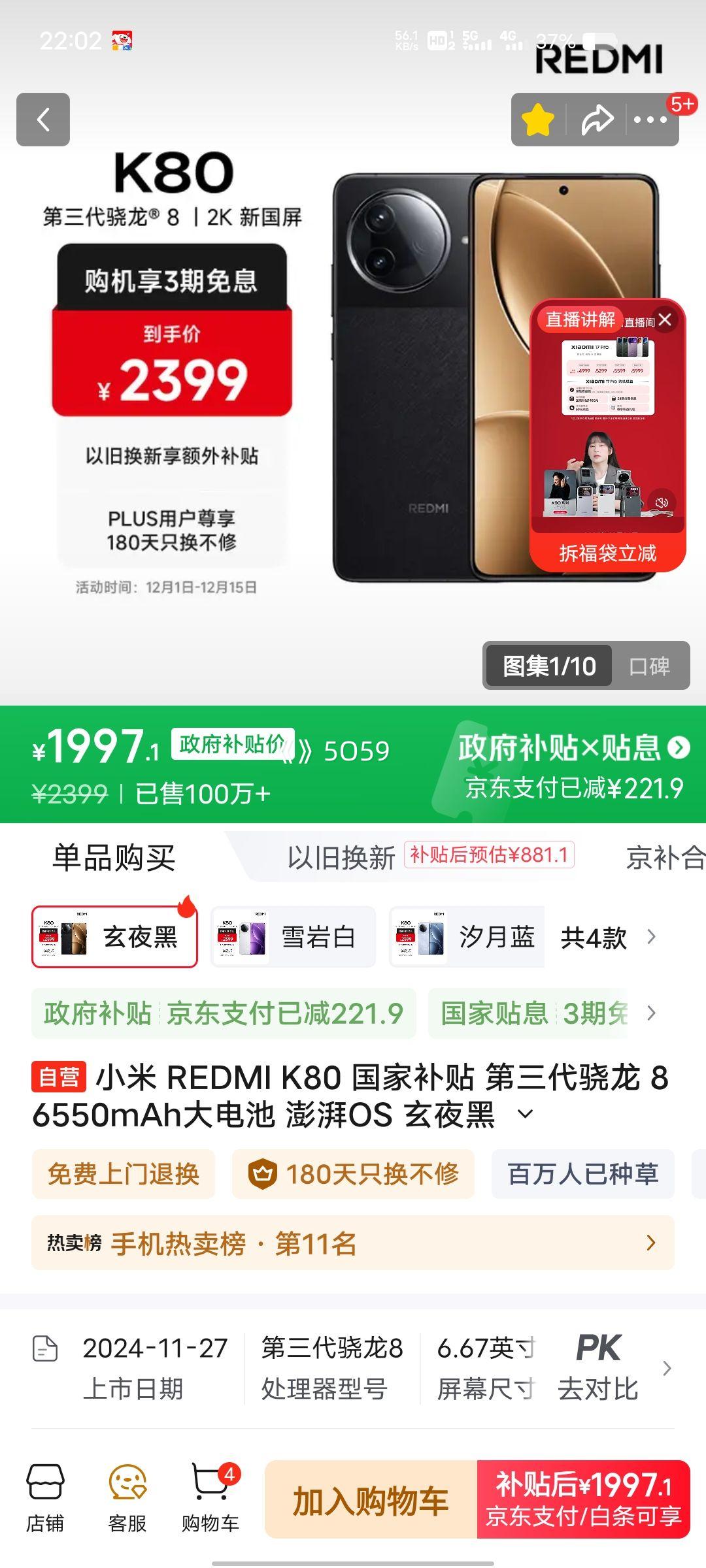 С  K80 ֻ ? 8 ҹ 12+512GŻ֤