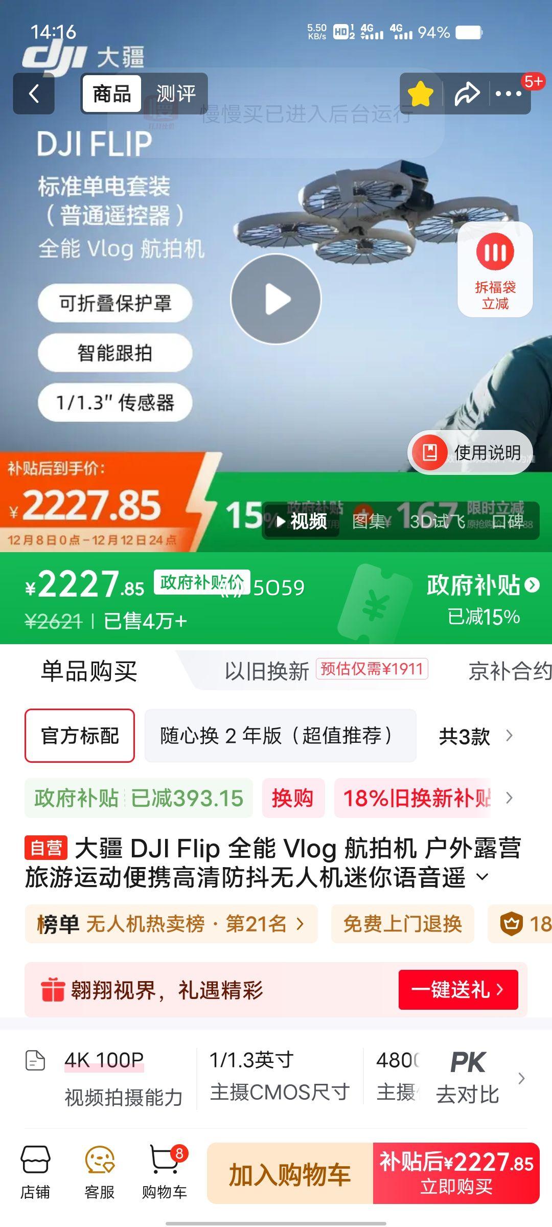  DJI Flip ȫ Vlog Ļ ңطɻ  Я˶Ż֤