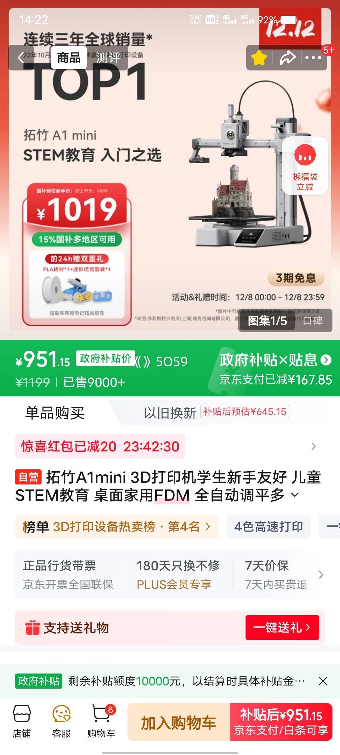 ٽۡPLUSԱ A1mini 3Dӡ ȫԶƽ ɫ FDM ½桿Ż֤