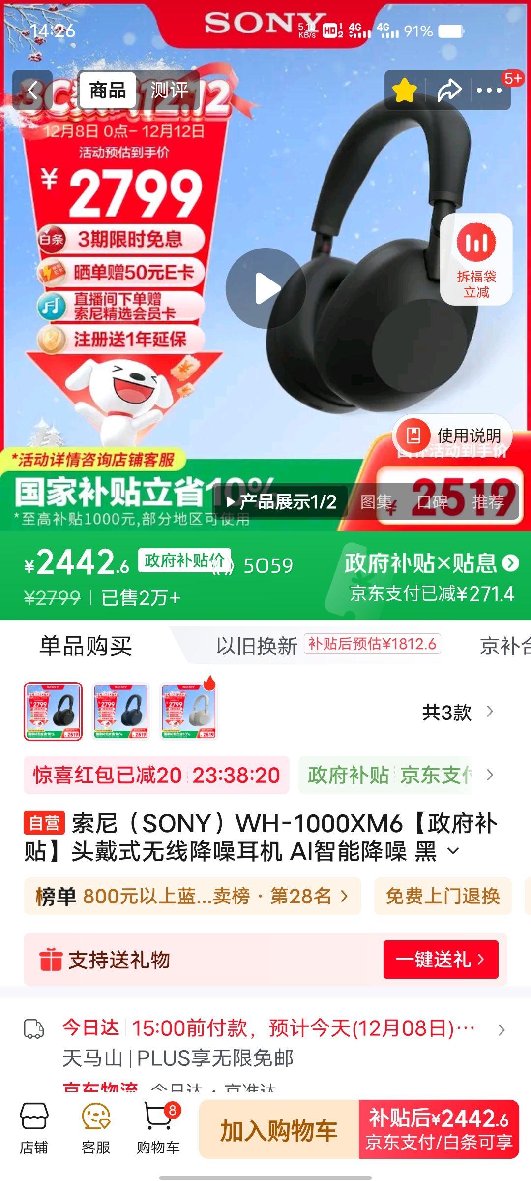 PLUSԱ WH-1000XM6  ͷʽ ɫŻ֤