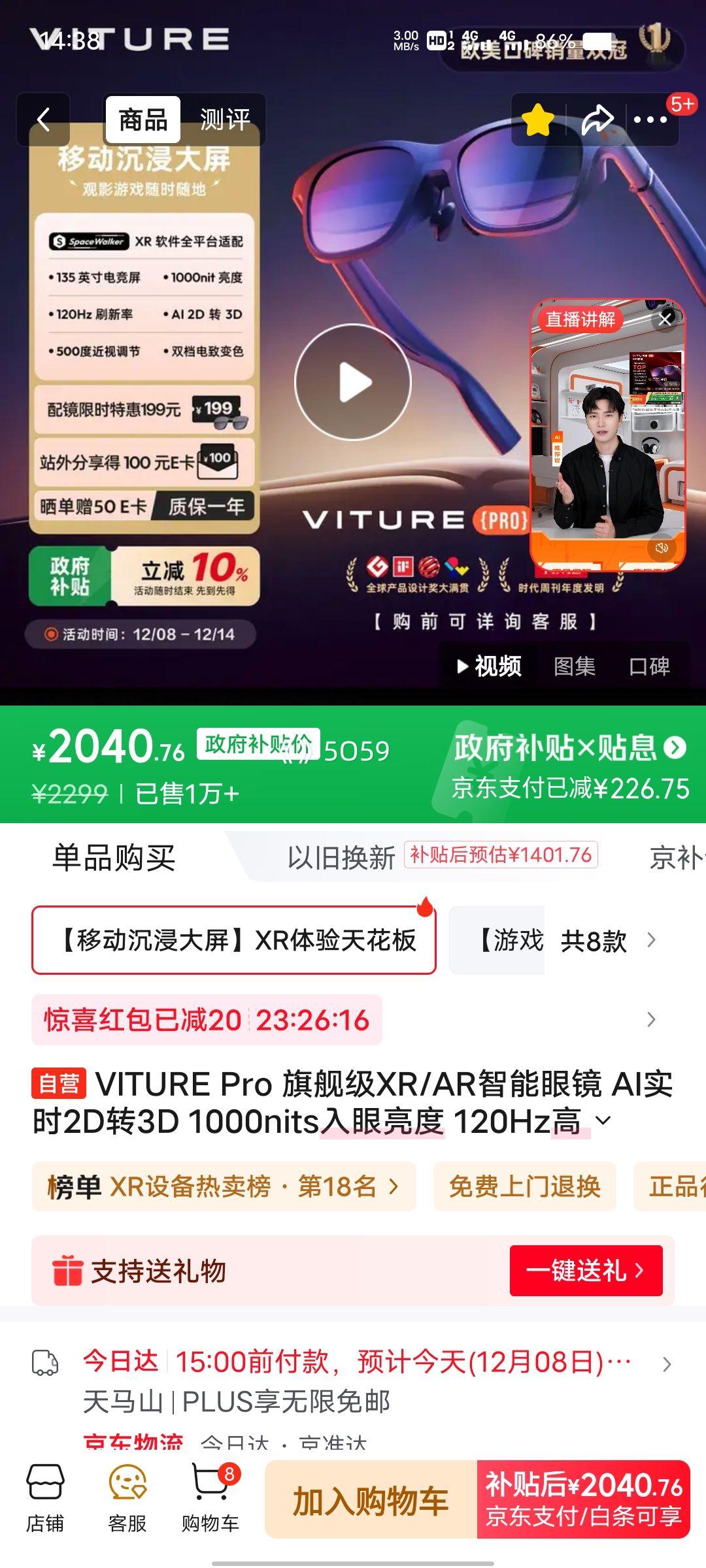 PLUSԱVITURE Pro XR/AR۾ AIʵʱ2Dת3D 1000nits 120Hzˢ ƶŻ֤