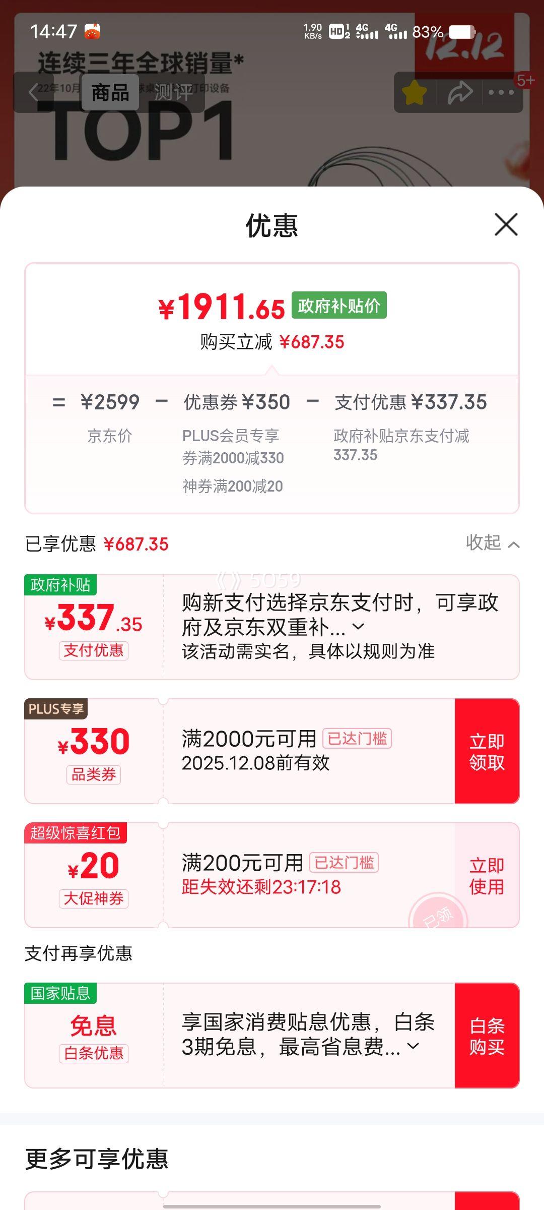 ٽۡPLUSԱ A1C 3Dӡ  FDM ȫԶƽ ɫٴӡ ½桿Ż֤