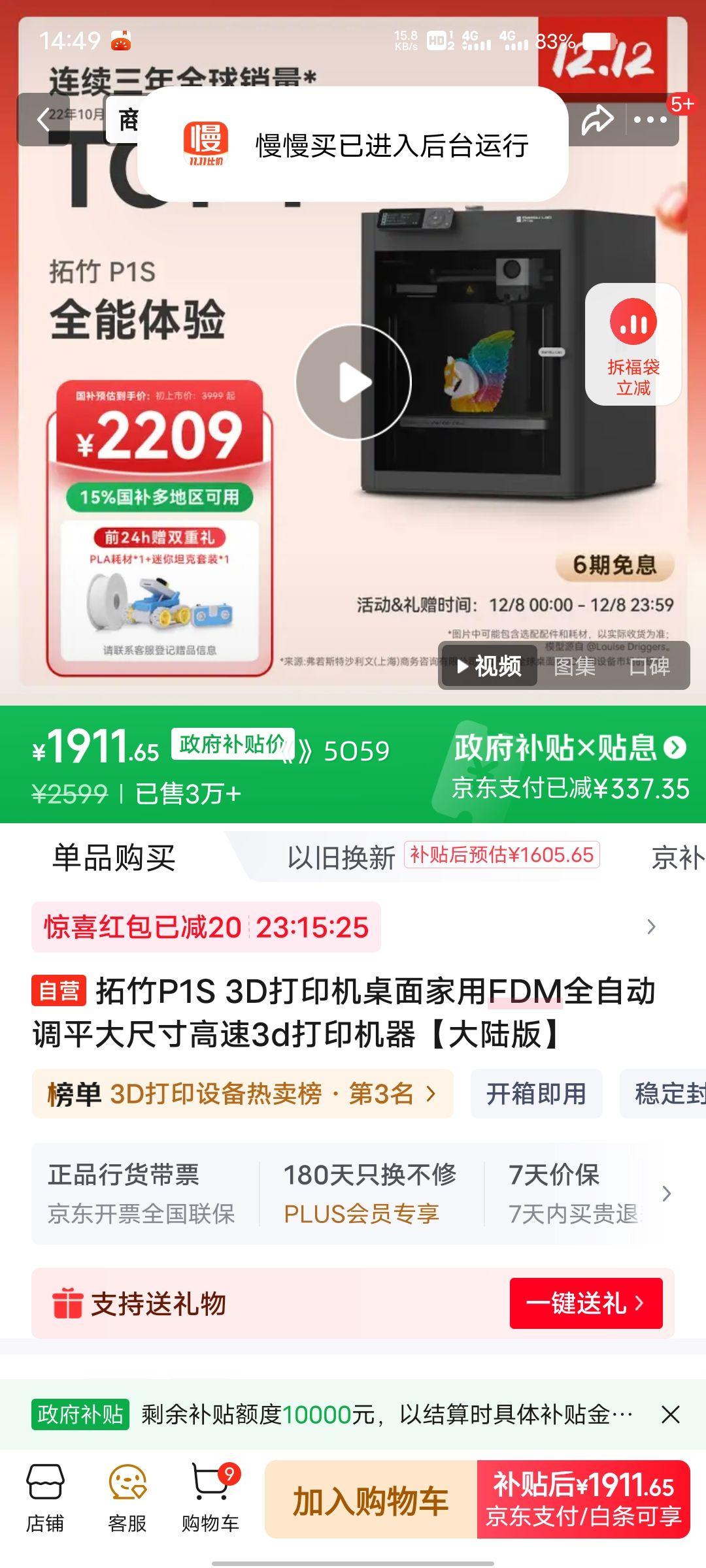 PLUSԱ P1S 3Dӡ  FDM ȫԶƽ ߴٴӡ ½桿Ż֤