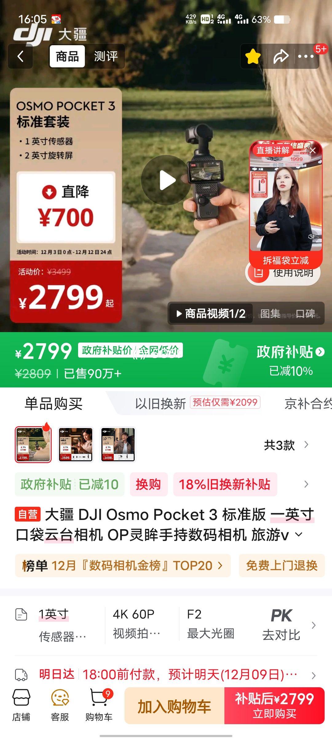  Osmo Pocket 3 ̨ ׼ ɫŻ֤