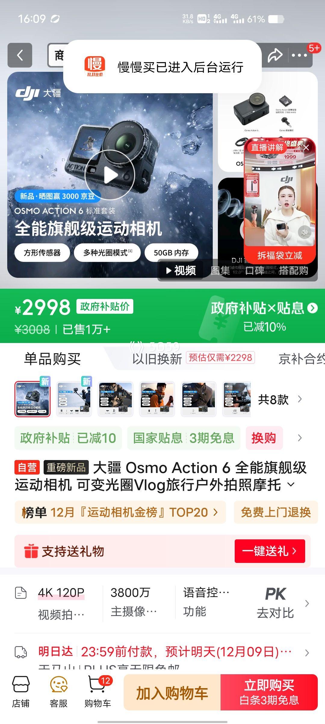 ٽۡ Osmo Action 6 ˶ ɱȦ 4K ǱˮͽŻ֤