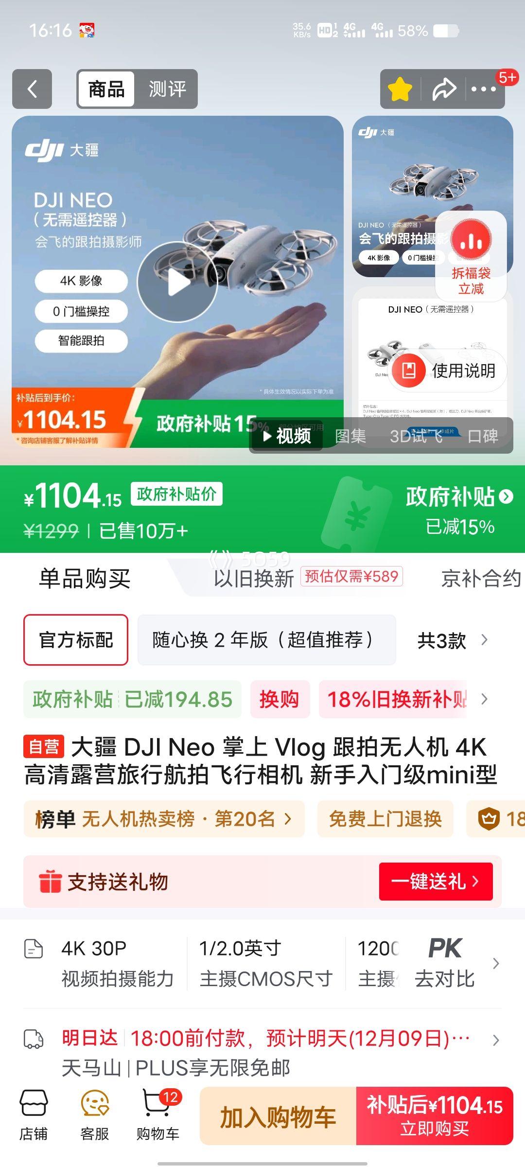 ٽۡ DJI Neo Vlog˻ 4K庽 żminiŻ֤