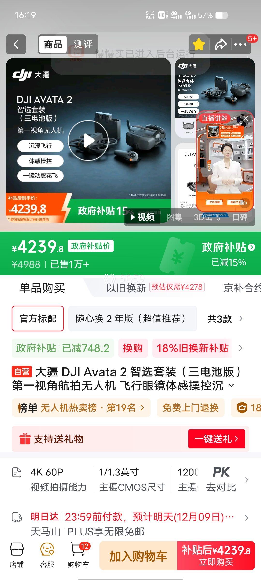  DJI Avata 2 ѡװ ذ һӽǺ˻ ۾вٿŻ֤