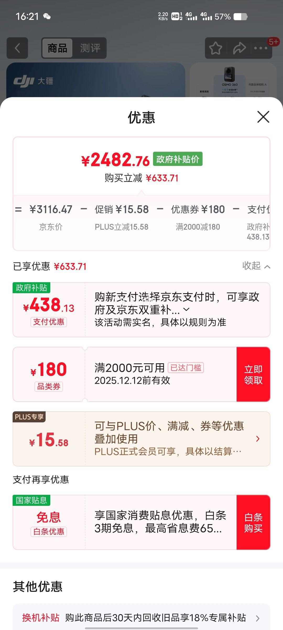 PLUSԱ DJI Osmo 360 ѩװ 8Kȫ˶ ˮ ĦгǱˮѩ ЯʽvlogŻ֤