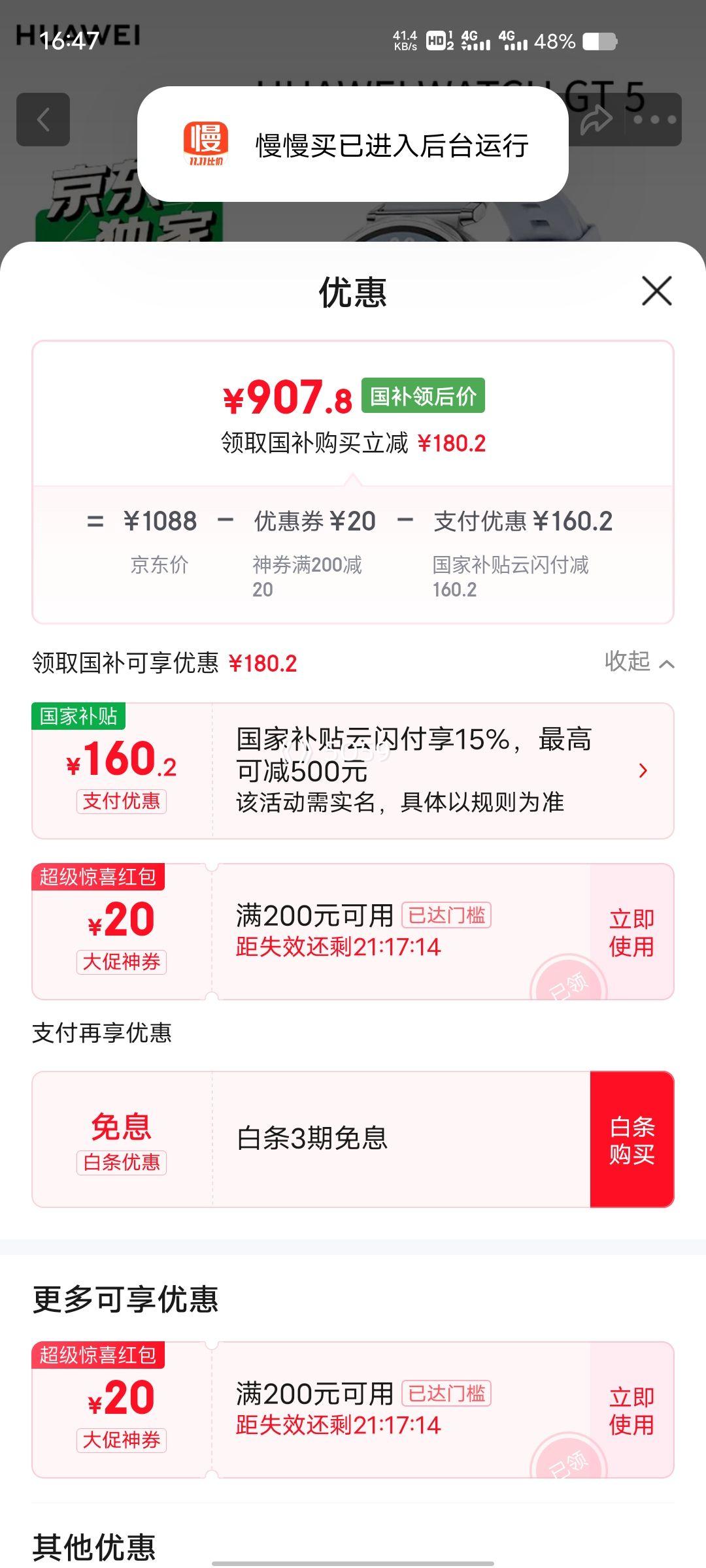 Ϊ WATCH GT 5 41mm ֱ Ż֤