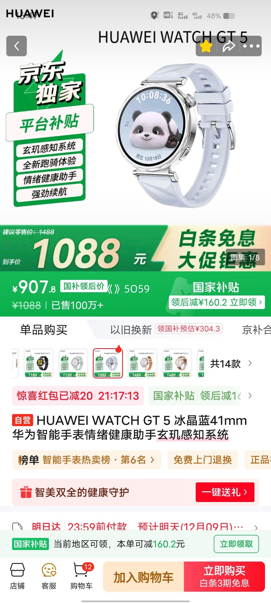 Ϊ WATCH GT 5 41mm ֱ Ż֤