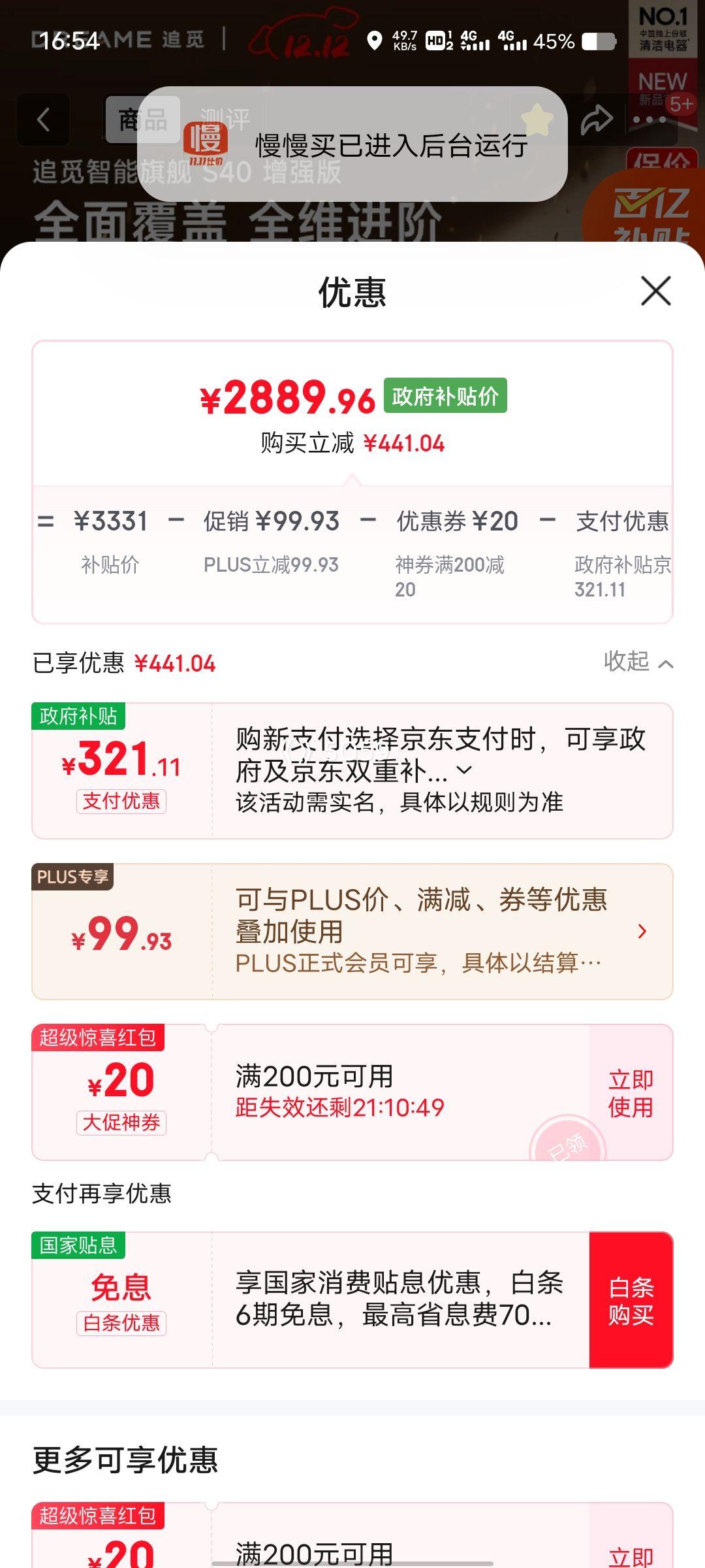 PLUSԱ׷ S40 ǿ ɨػ һԶϴ Ż֤