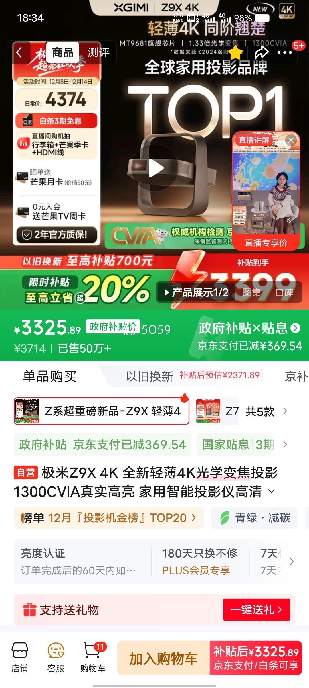 ٽۡPLUSԱ Z9X 4K ȫᱡѧ佹ͶӰ 1300CVIA ͶӰ ̨ Ż֤