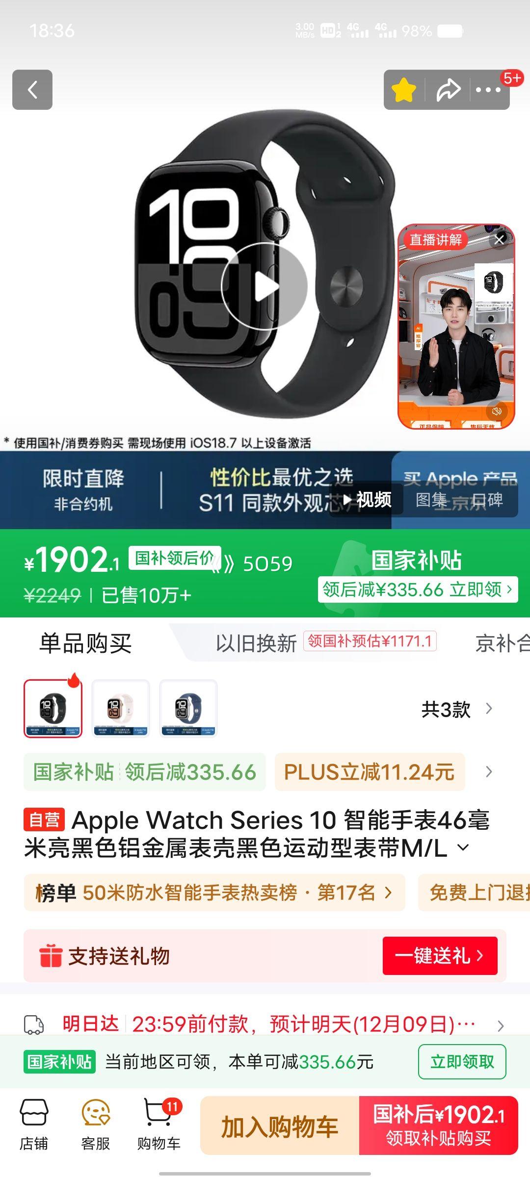 PLUSԱApple Watch Series 10 46mm  ֱ ɫ GPSŻ֤