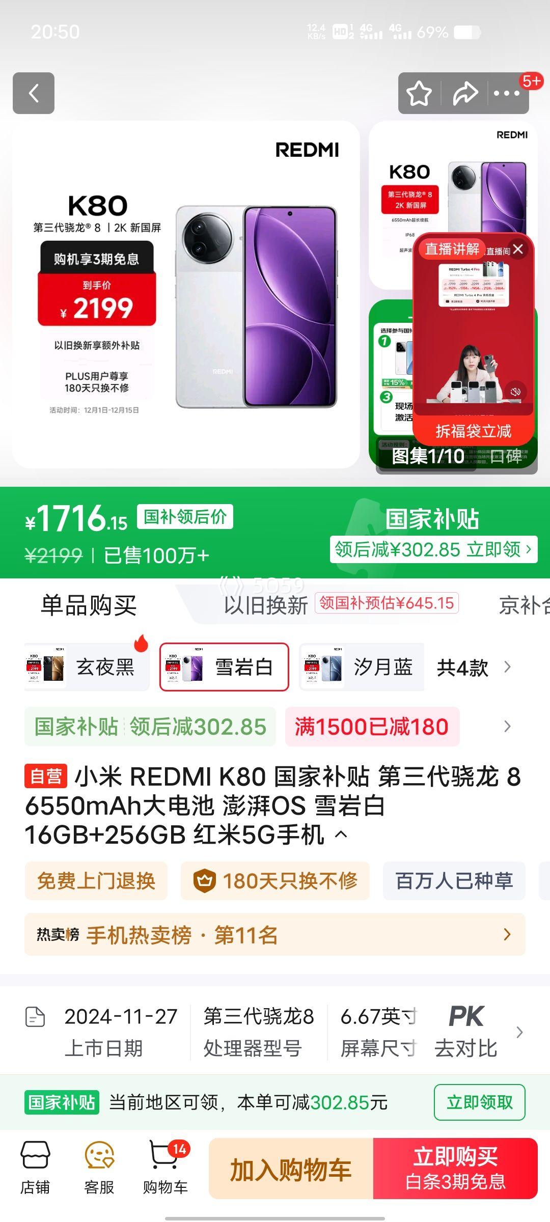 С  K80 ֻ ? 8 ѩҰ 16+256GŻ֤