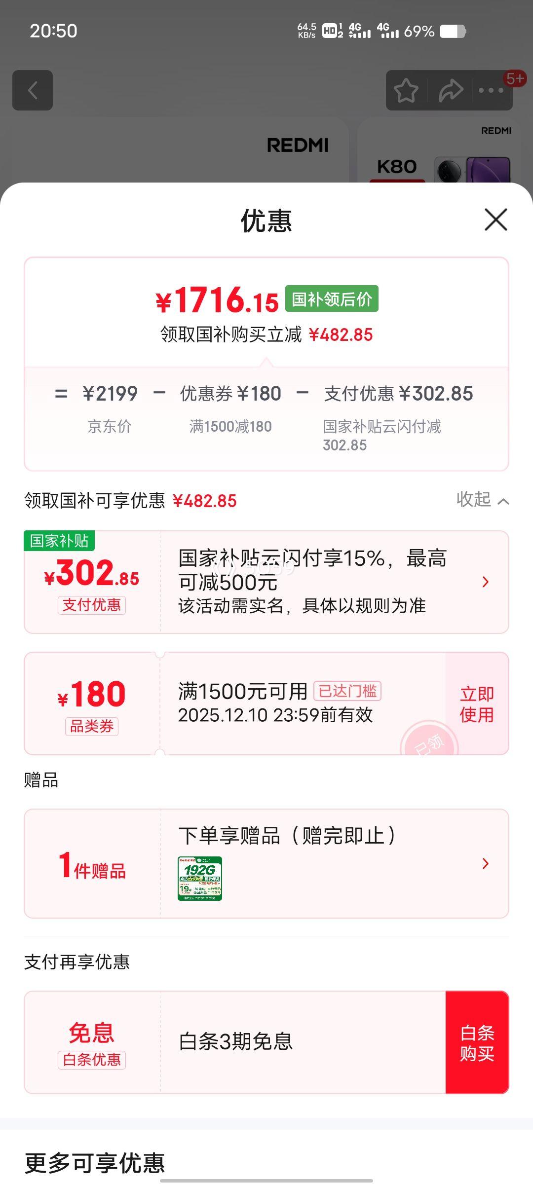 С  K80 ֻ ? 8 ѩҰ 16+256GŻ֤