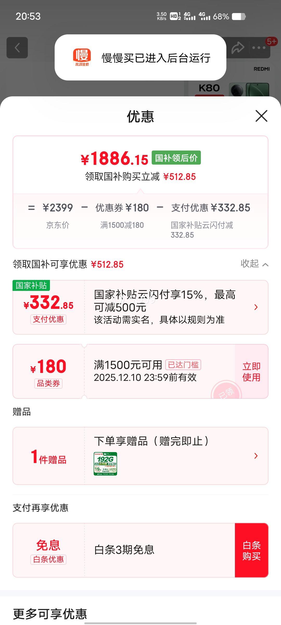 С  K80 ֻ ? 8 ɽ 12+512GŻ֤