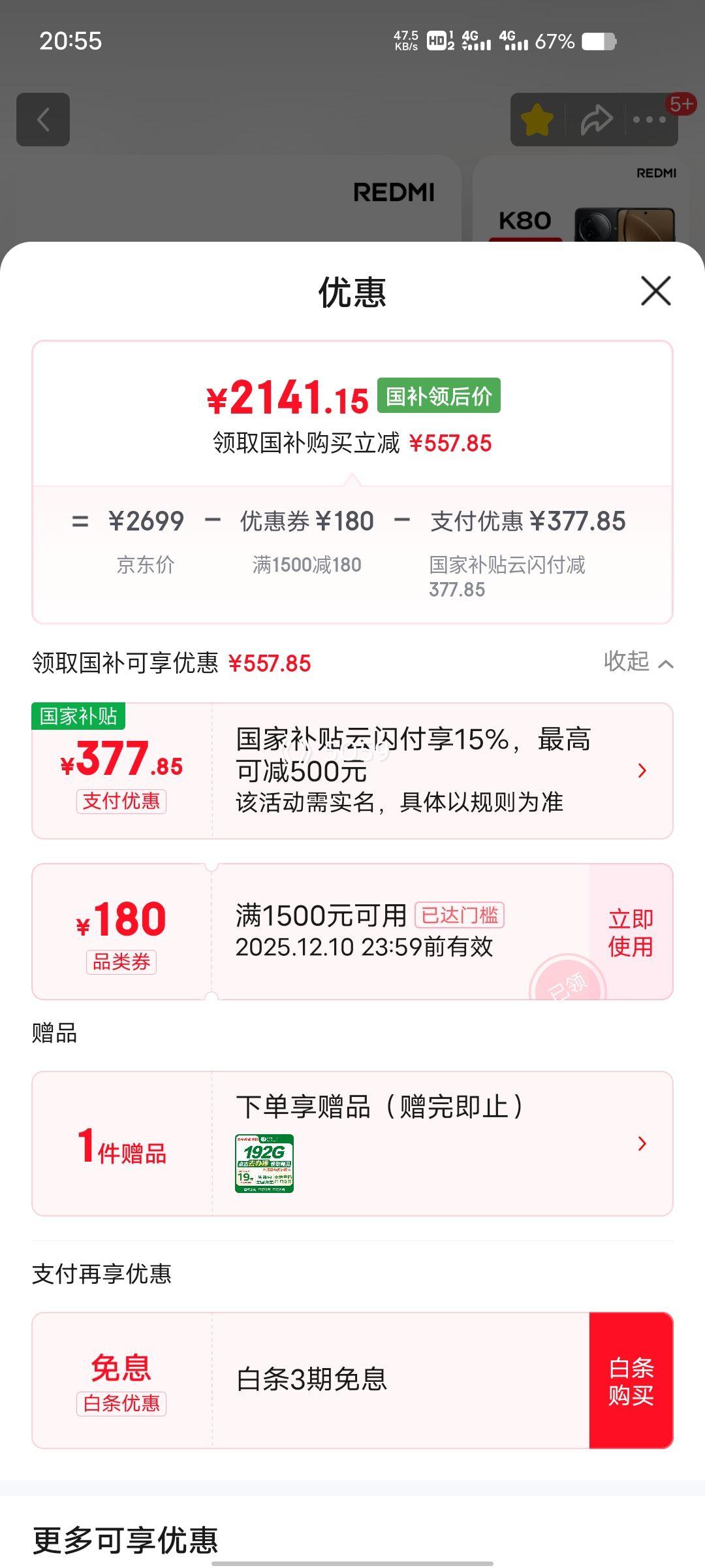 С  K80 ֻ ? 8 ҹ 16+512GŻ֤