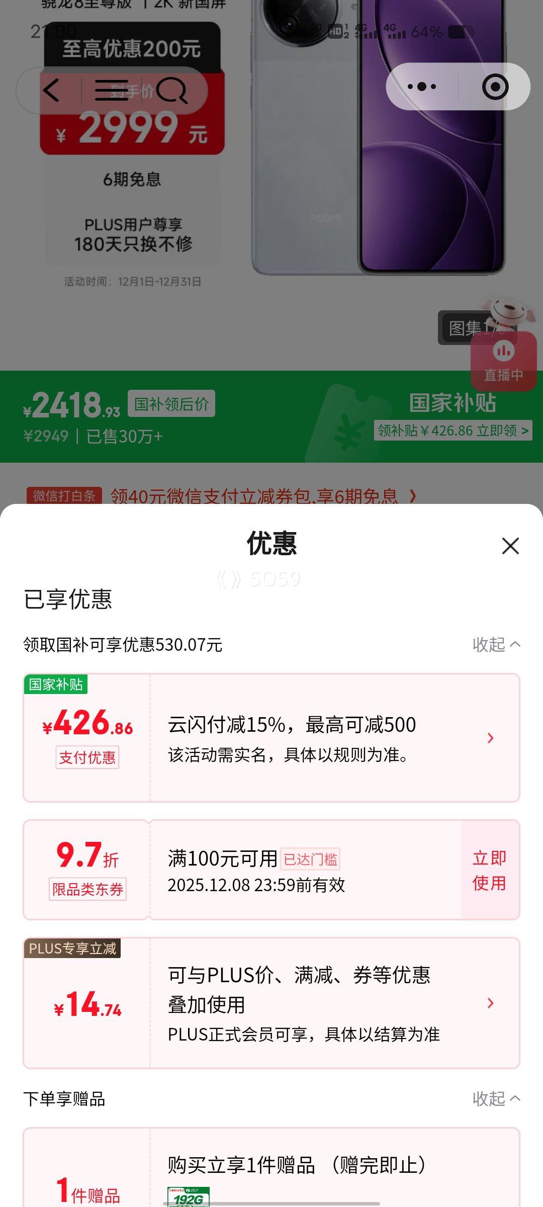 PLUSԱREDMI  K80 Pro 8 ѩҰ 12+512GŻ֤