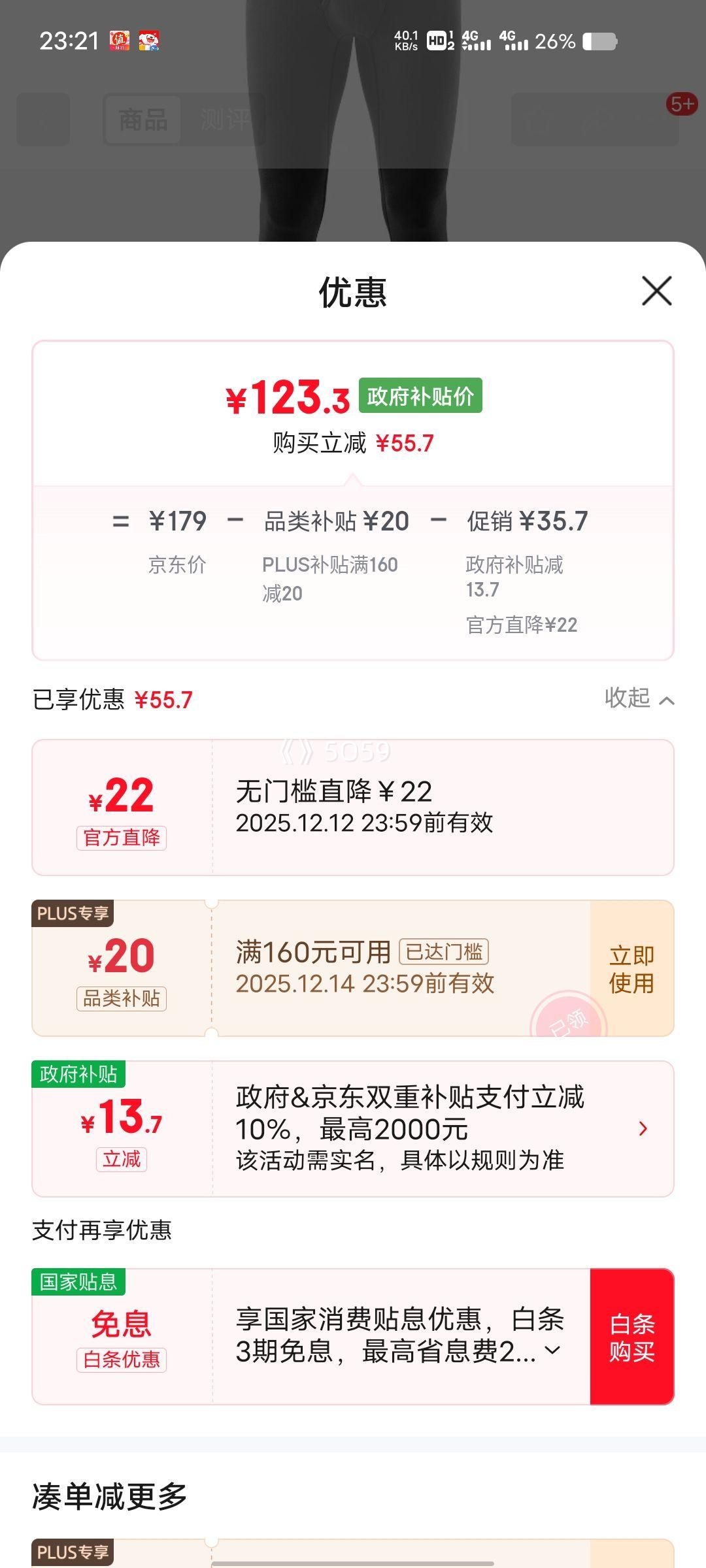 PLUSԱ Ƥ303+++ ů ޼Ӻ 7A ﶬ޸п׿Ż֤