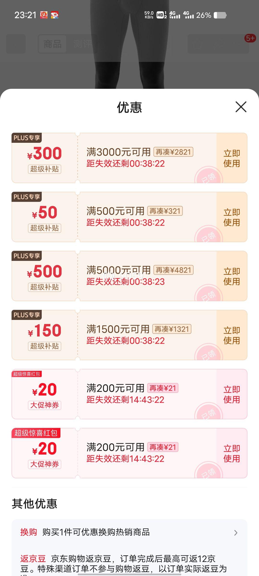 PLUSԱ Ƥ303+++ ů ޼Ӻ 7A ﶬ޸п׿Ż֤