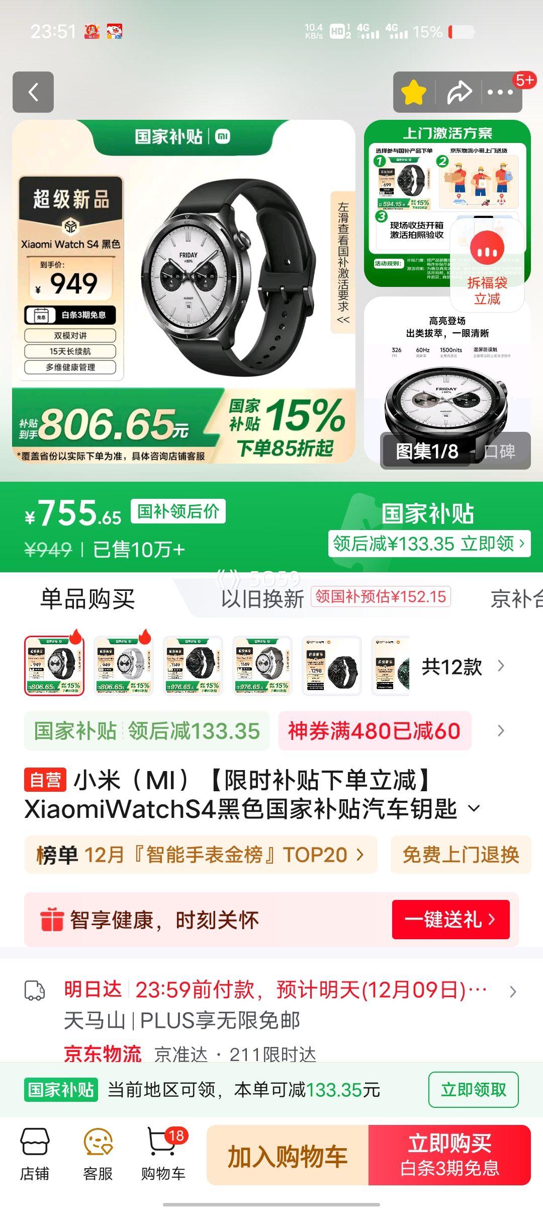 С Watch S4 47mm ֱ ɫŻ֤