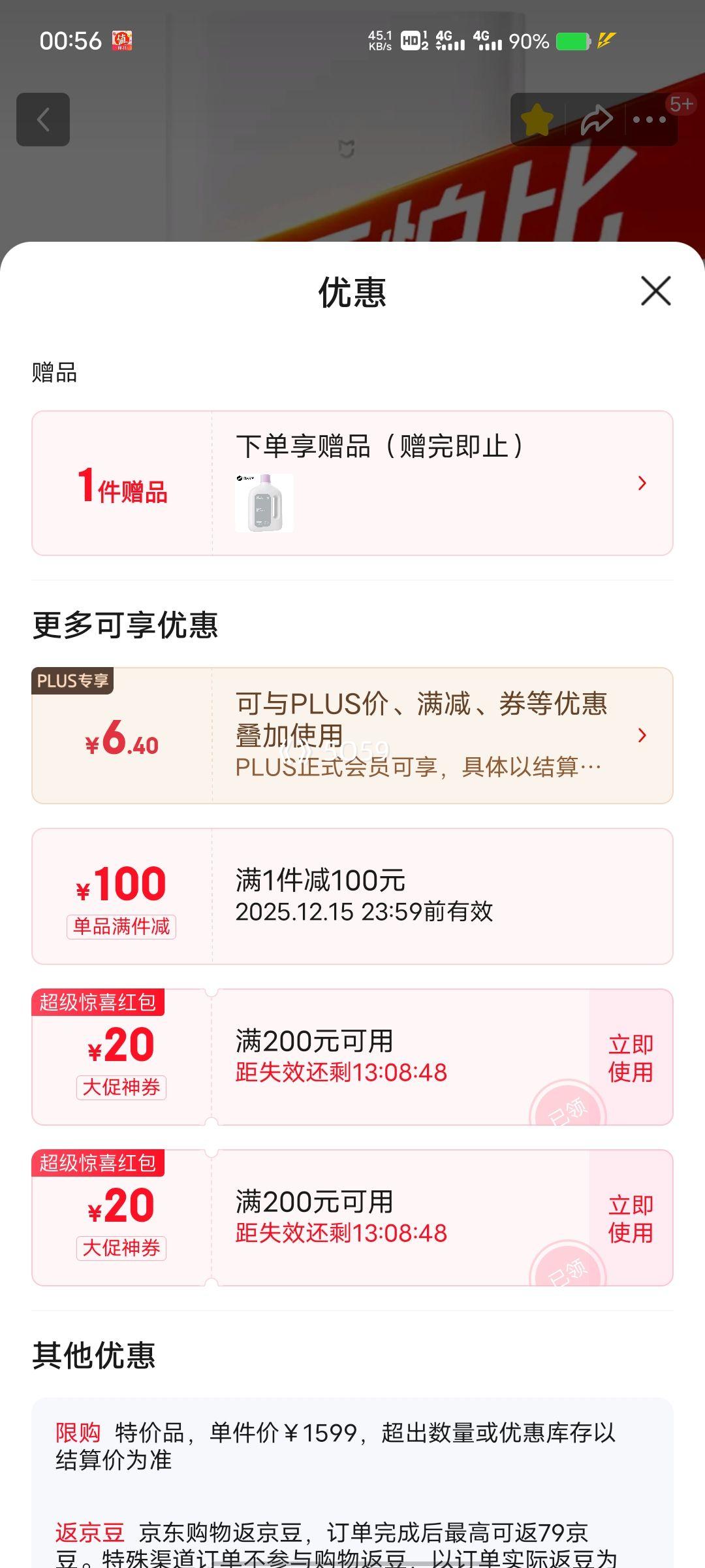 ٽۡPLUSԱ׼ 5 ɨϻ Ż֤