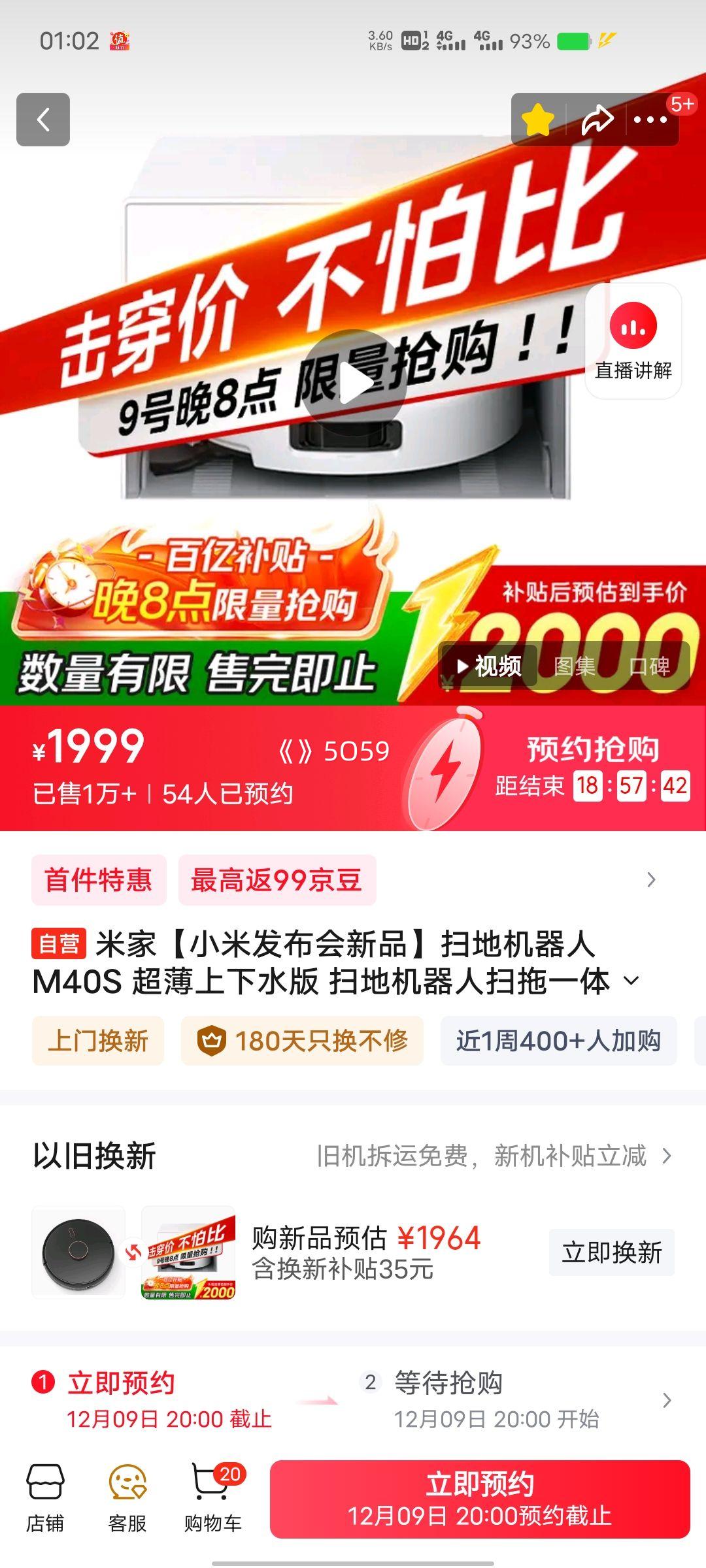 PLUSԱ׼ M40S ɨػ ɨһ վ ˮŻ֤