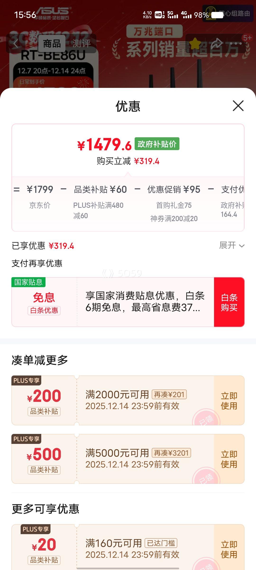 PLUSԱ˶ RT-BE86U WiFi7· ׿+42.5G AimeshȫװŻ֤