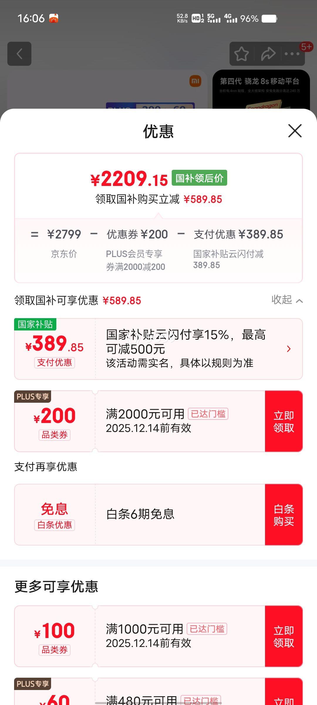 PLUSԱС Pad 8 11.2Ӣ ƽ 12GB+256GB ɫŻ֤