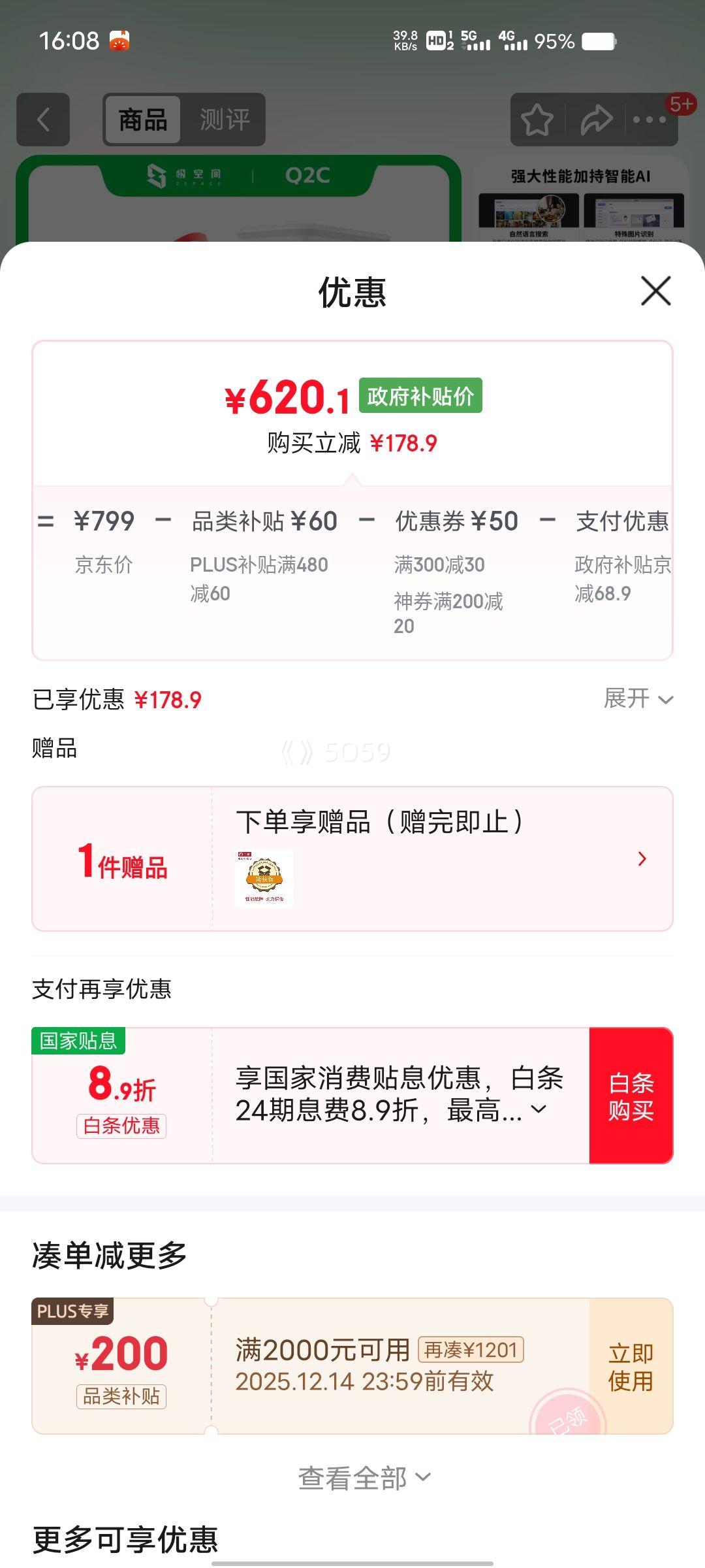 PLUSԱռ Q2C ĺ˫λNAS˽Ʒ ˫λ AIӰ칫ͥ ֻƽŻ֤