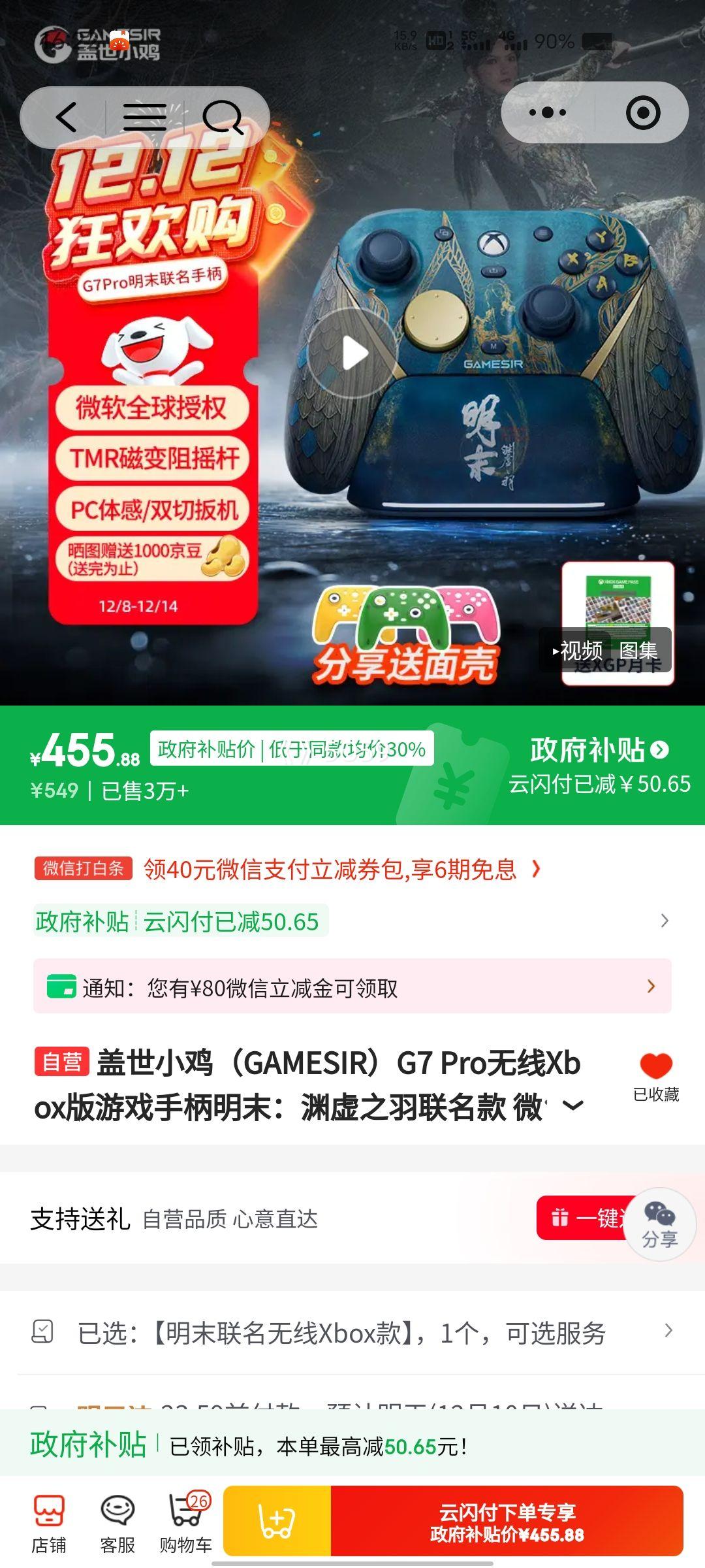 ٽۡС G7 Pro Xboxֱ ĩԨ֮ ΢ȨӢPC Steam׿Ż֤