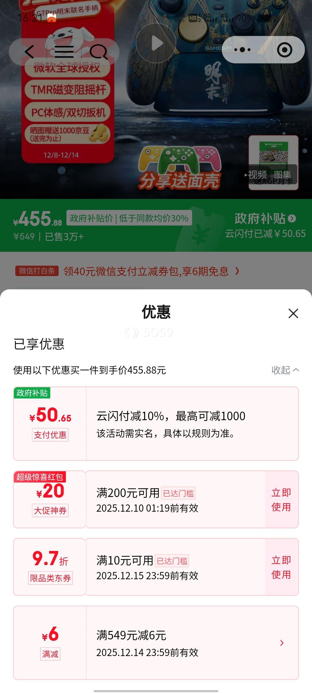 ٽۡС G7 Pro Xboxֱ ĩԨ֮ ΢ȨӢPC Steam׿Ż֤