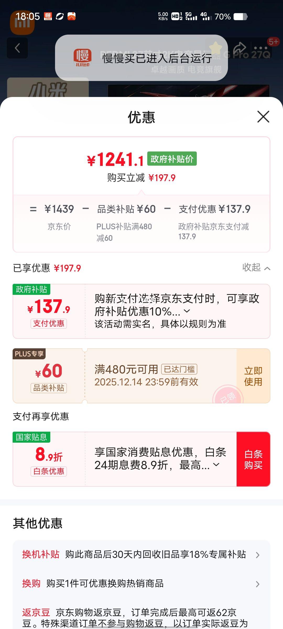 PLUS��Ա��С�� REDMI 27Q �羺��ʾ�� 2K 180Hz MiniLED HDR1000 99%DCI-P3�Ż�֤��