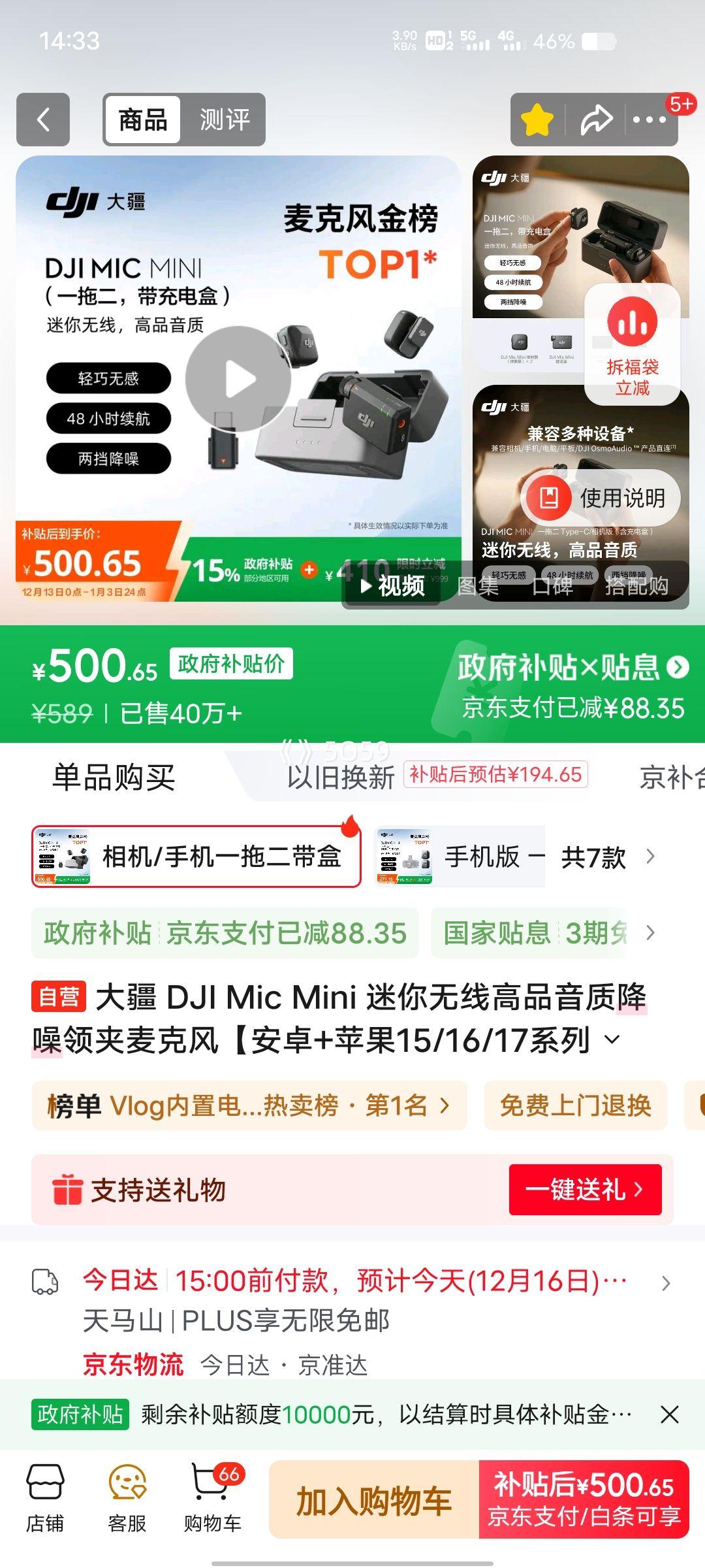 �� DJI Mic Mini ���߽��������˷� һ�϶� ������ ��׿ƻ�����ͨ���Ż�֤��