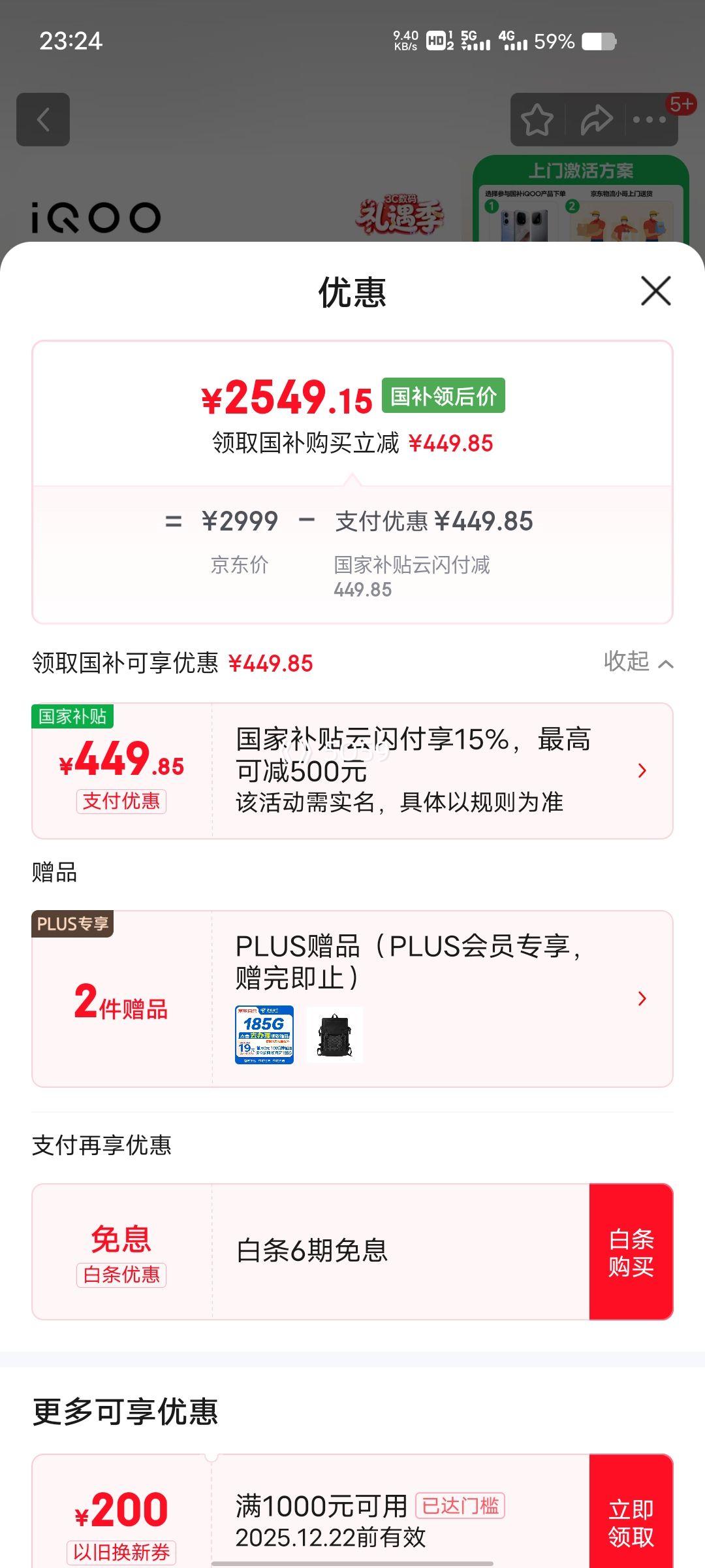 �������޵�����iQOO Neo11 �ֻ� ����8����� 144Hz����� 12+512G ���ط����Ż�֤��