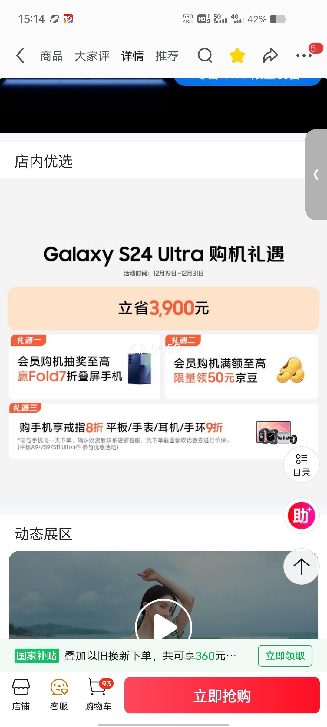 ΢��С����PLUS��Ա������ Galaxy S24 Ultra �ֻ� �ѻ� 12+512G�Ż�֤��