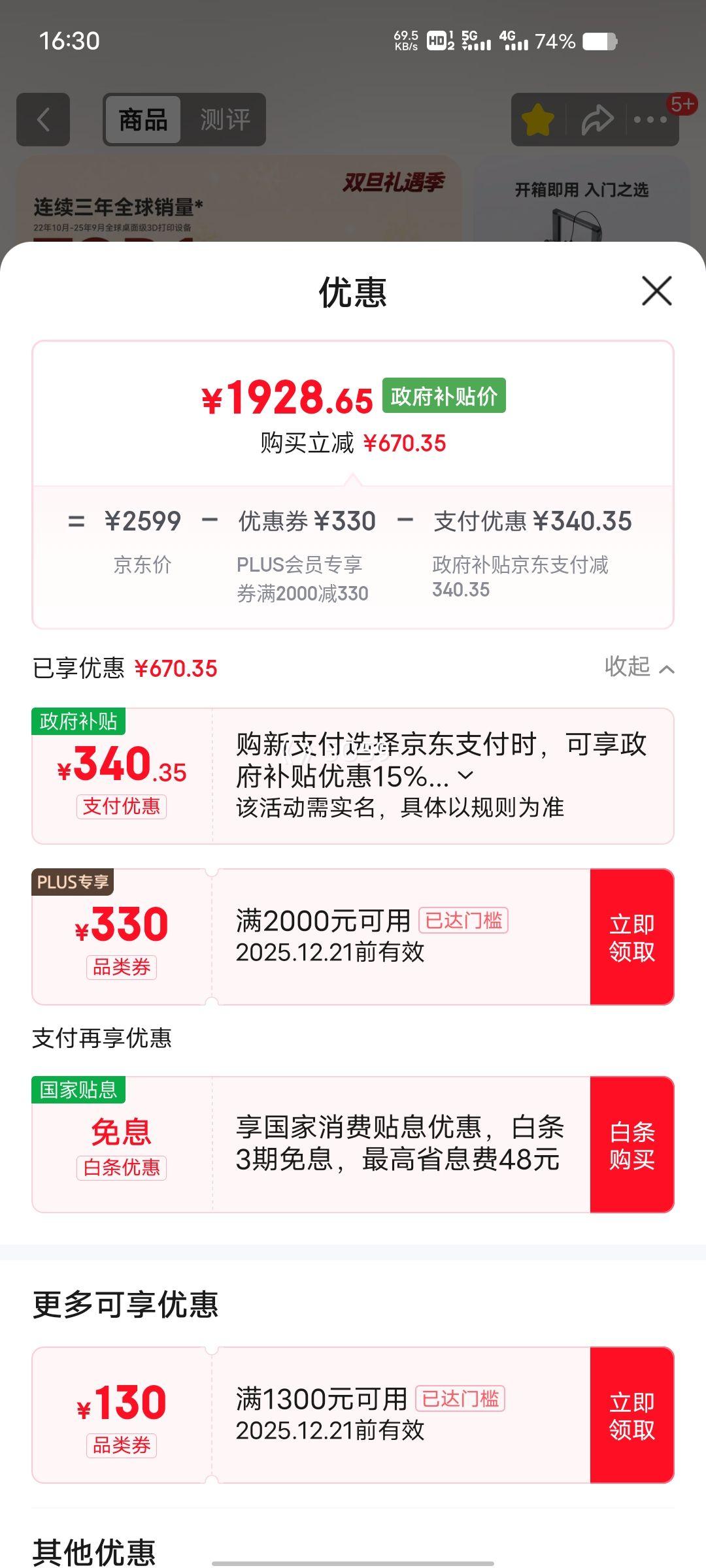 PLUS��Ա������ A1 3D��ӡ�� ��ɫ��װ�Ż�֤��