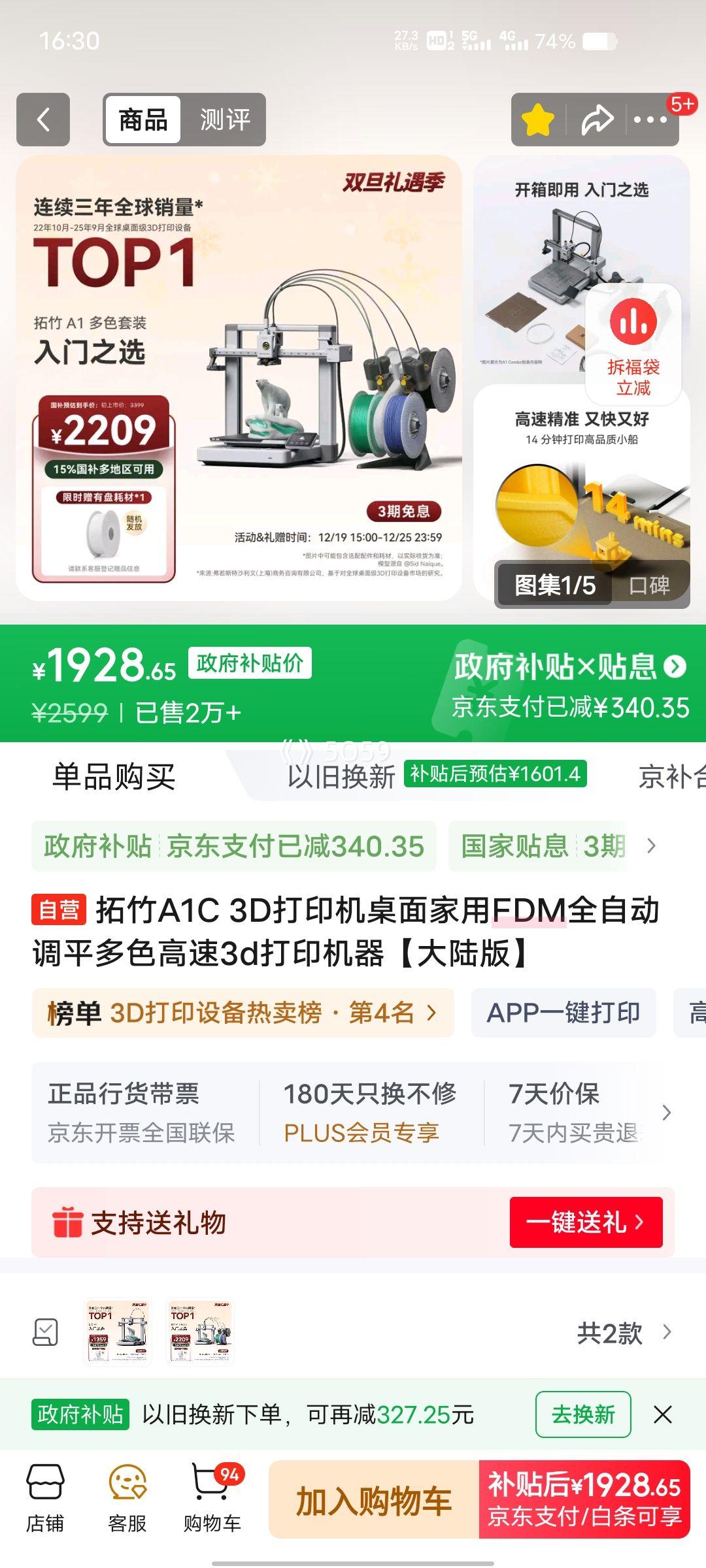 PLUS��Ա������ A1 3D��ӡ�� ��ɫ��װ�Ż�֤��