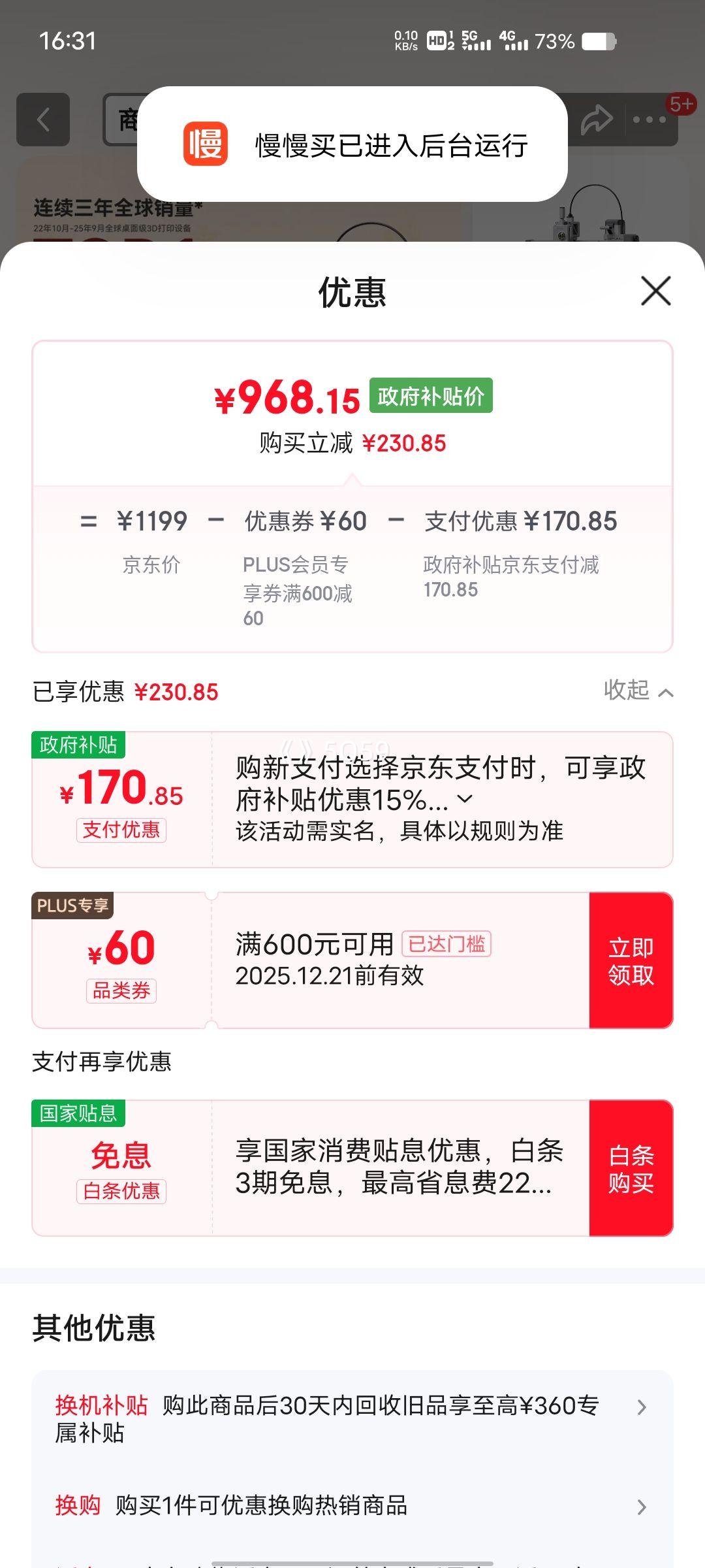 PLUS��Ա������ A1mini 3D��ӡ�� �����Ż�֤��