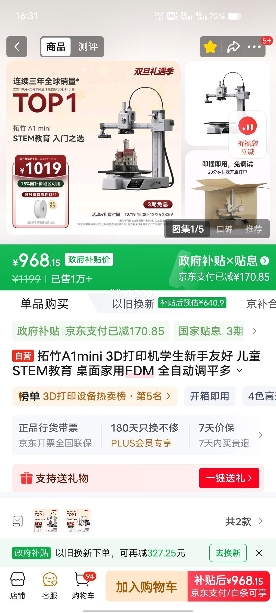 PLUS��Ա������ A1mini 3D��ӡ�� �����Ż�֤��