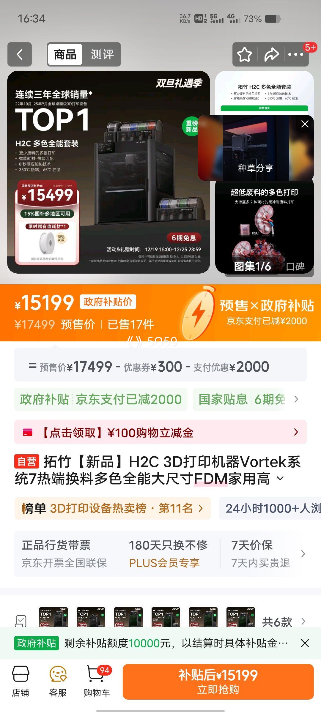 PLUS��Ա������ H2C 3D��ӡ�� Vortekϵͳ7�ȶ� ��ɫ��ߴ�FDM �߾��ȸ��� H2CC�Ż�֤��