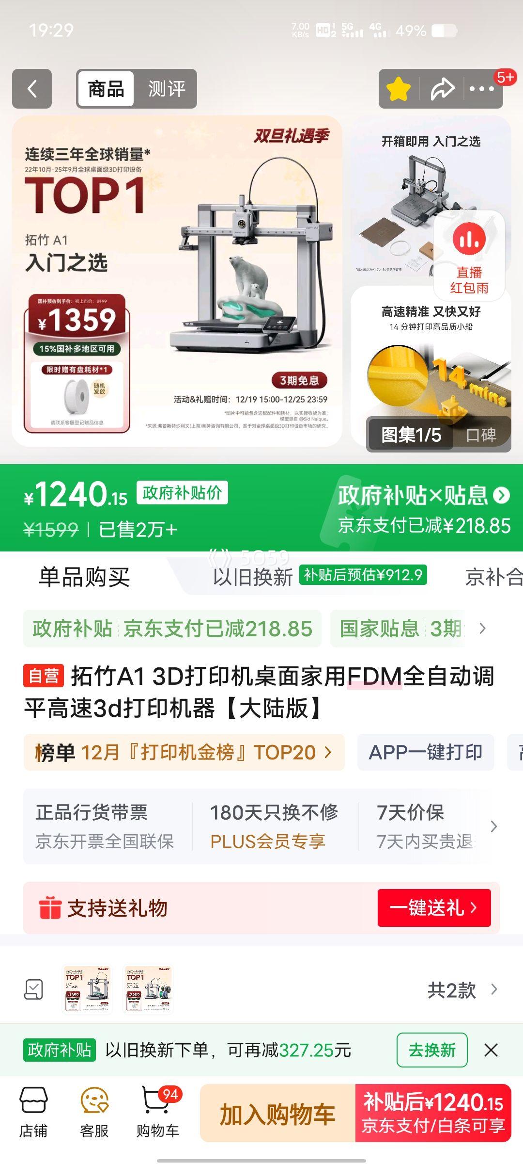 PLUS��Ա������ A1 3D��ӡ�� �����Ż�֤��